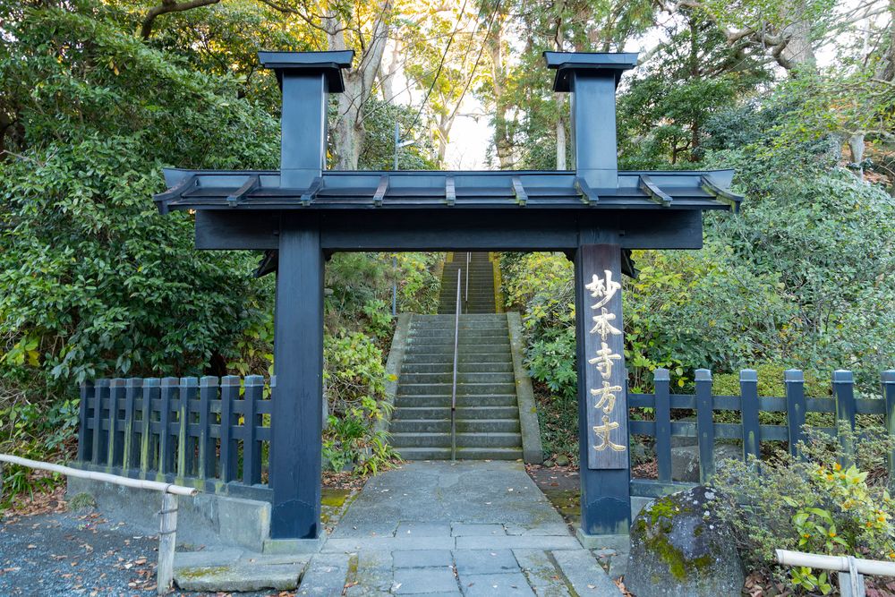妙本寺の画像 - 3枚目