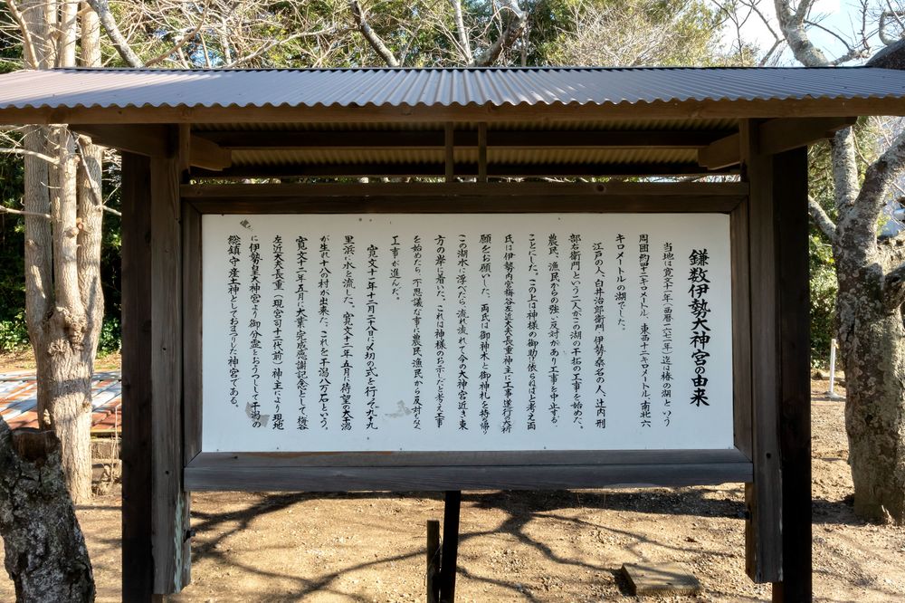 鎌数伊勢大神宮の画像 - 4枚目