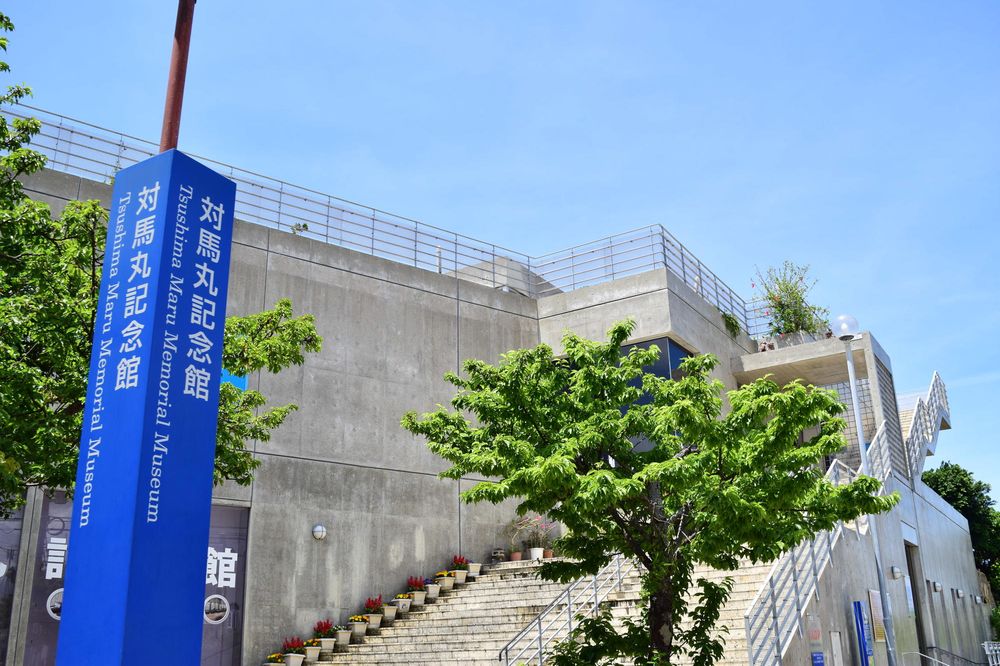 対馬丸記念館の画像 - 2枚目