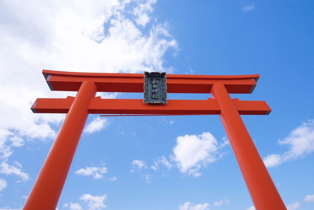 和田神社の画像 - 2枚目
