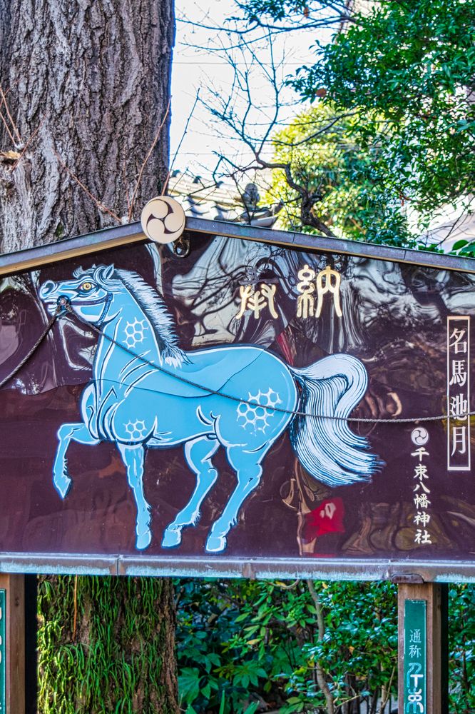 千束八幡神社（洗足池八幡宮）の画像 - 2枚目