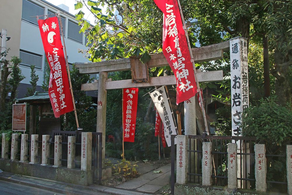 於岩稲荷田宮神社