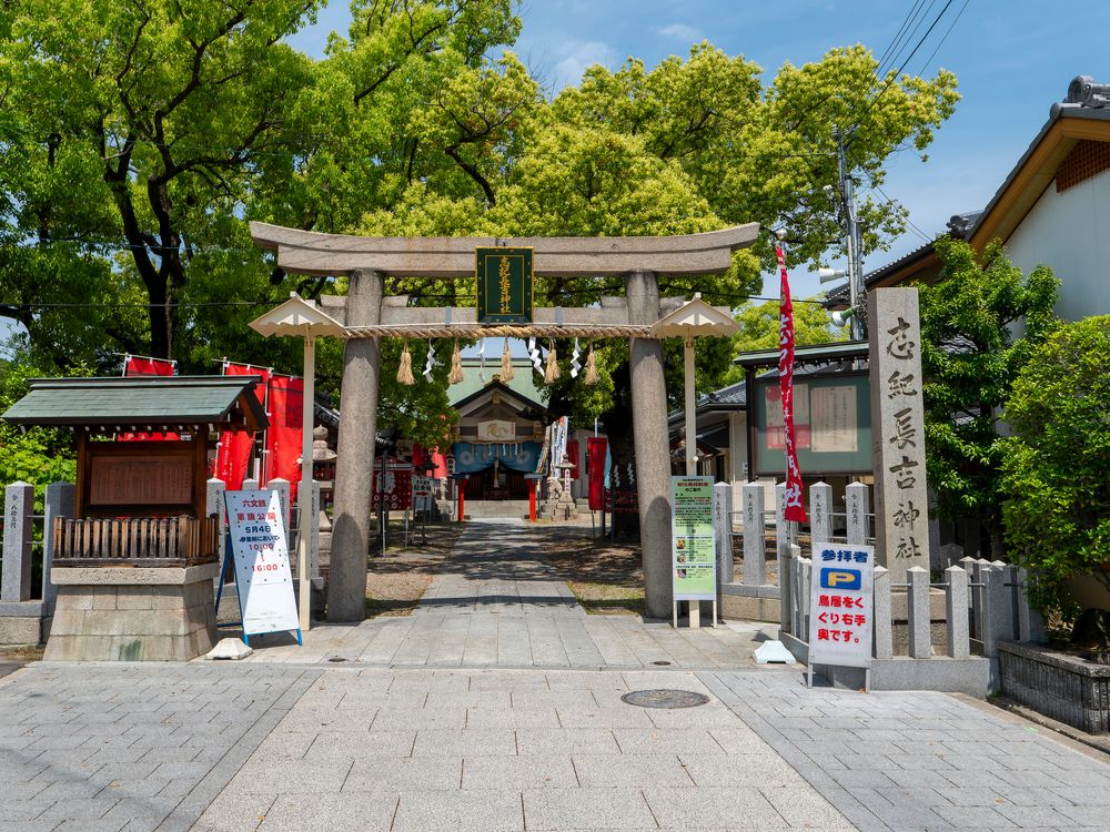 志紀長吉神社の画像 - 2枚目