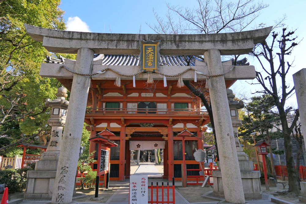 菅原神社(堺天神)の画像 - 2枚目