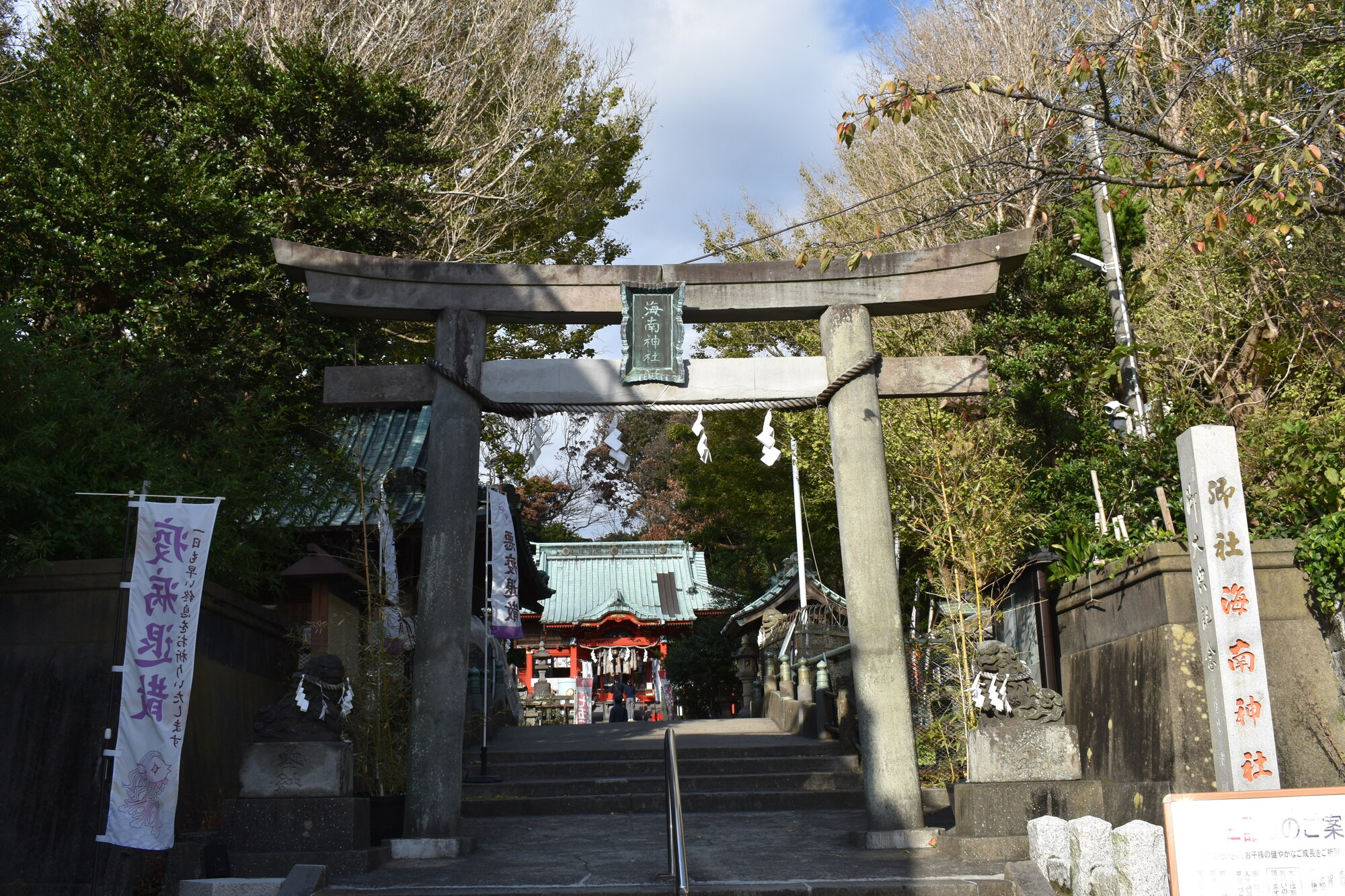 海南神社の画像 - 2枚目