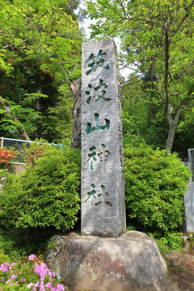 山間に佇む神社 今週の土曜日に放送される「世界ふしぎ発見」で訪れることので