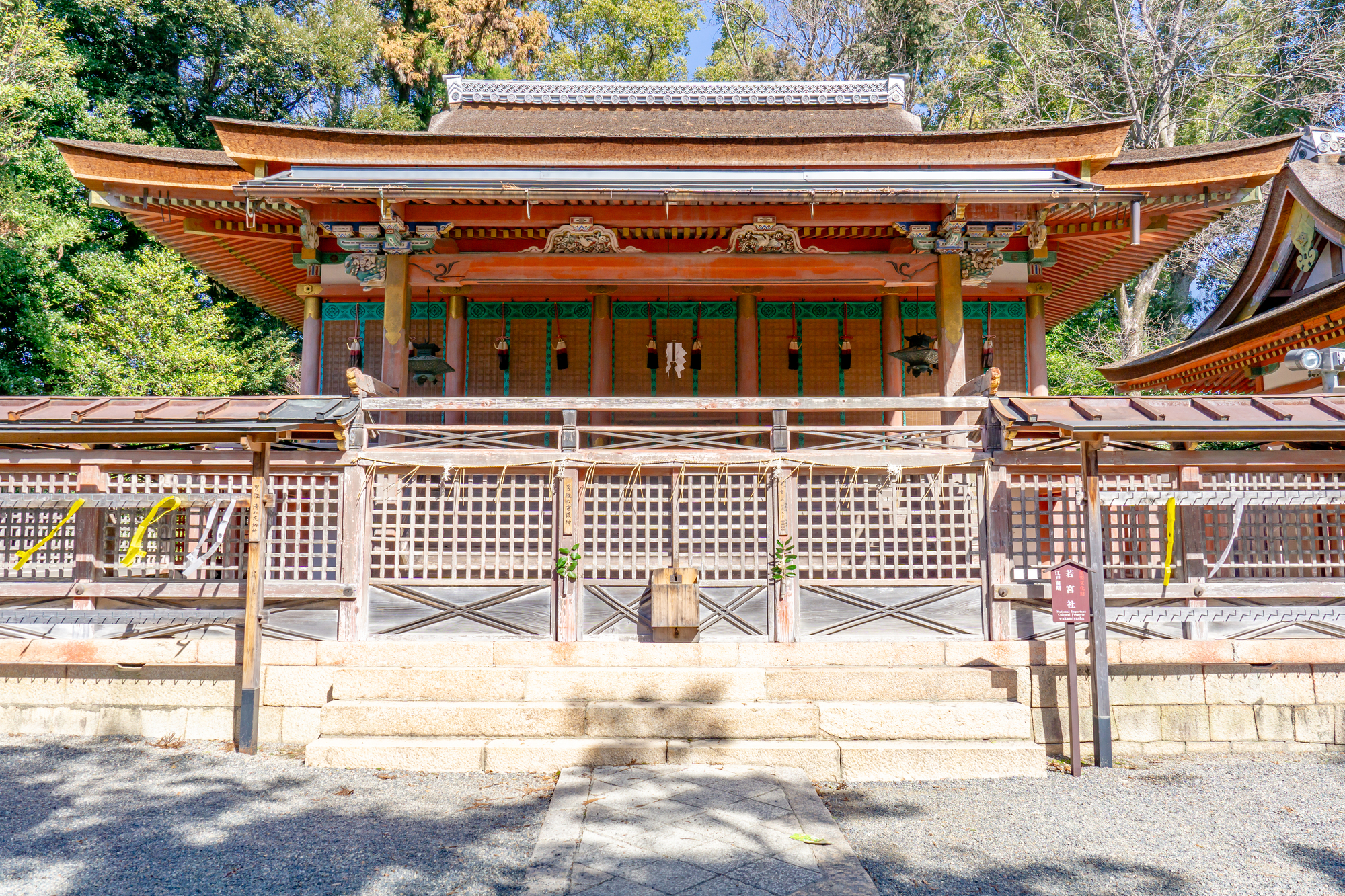 若宮八幡宮社