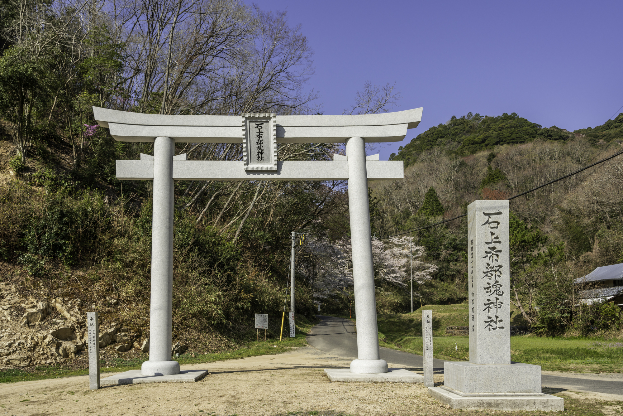 石上布都魂神社の画像 - 2枚目