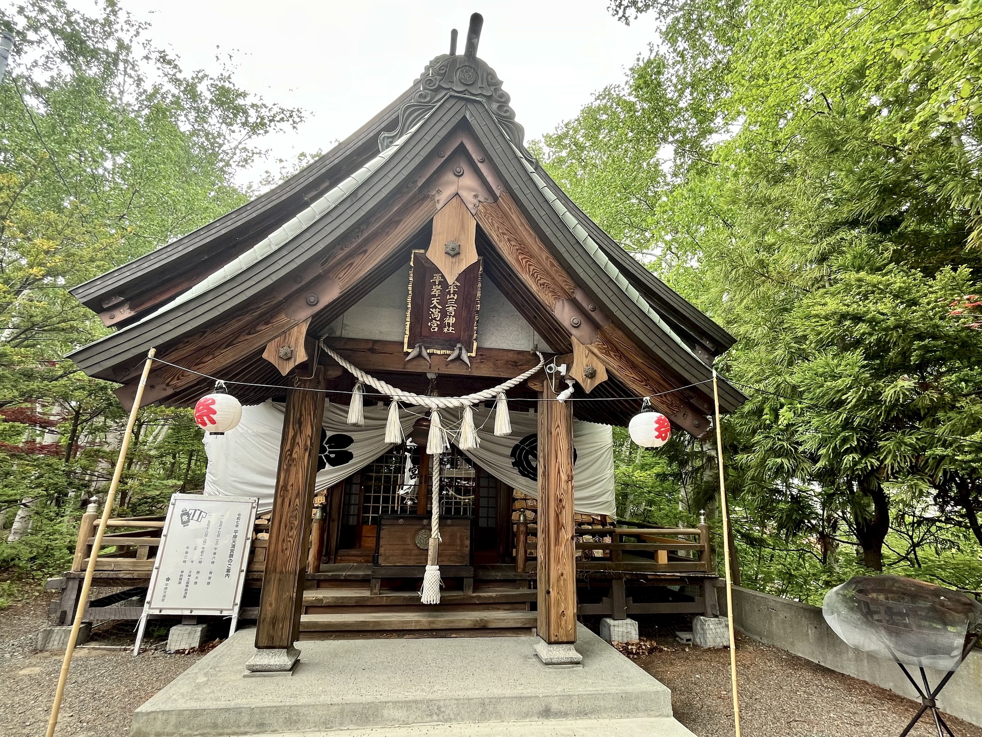 平岸天満宮