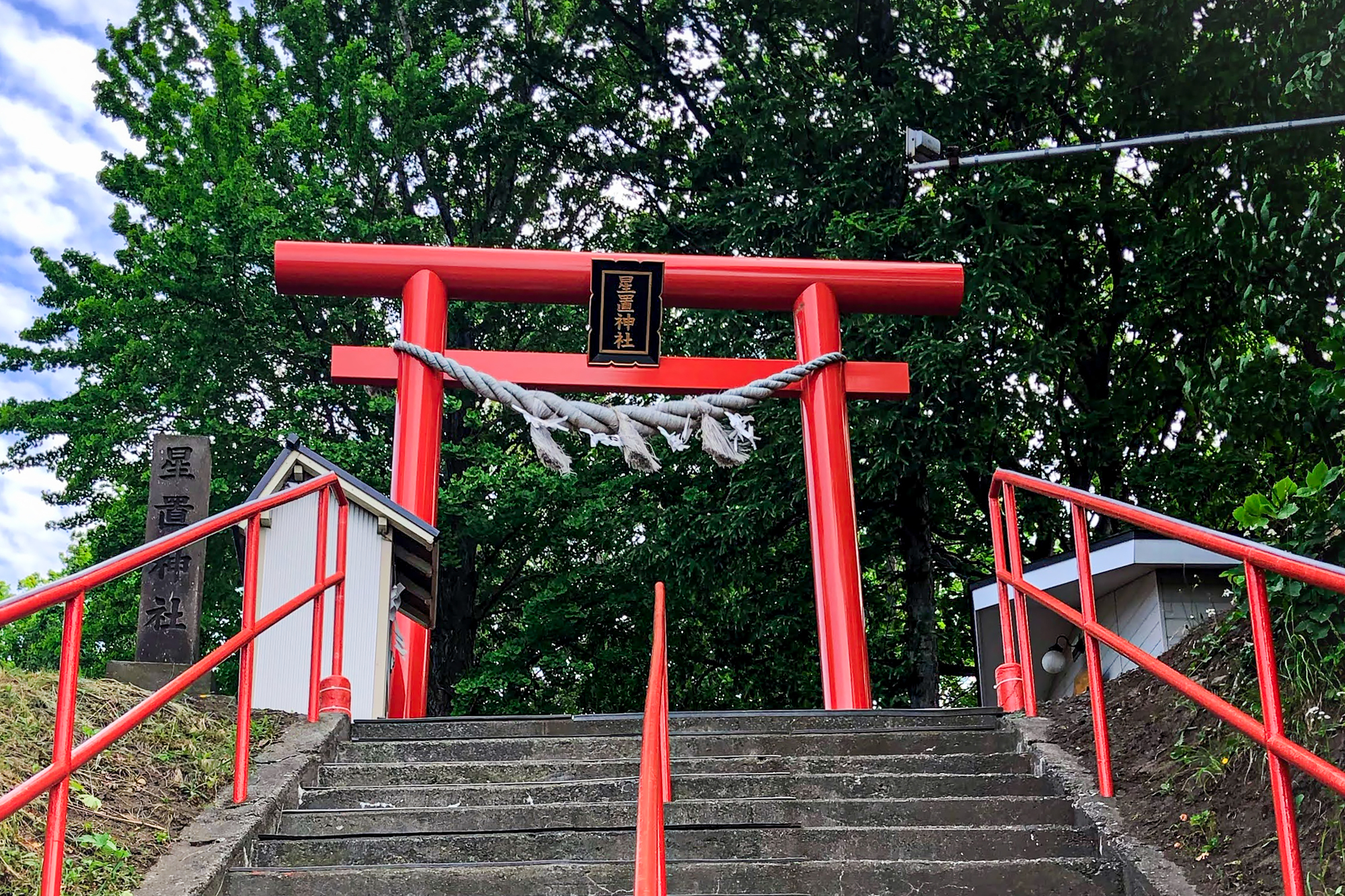星置神社