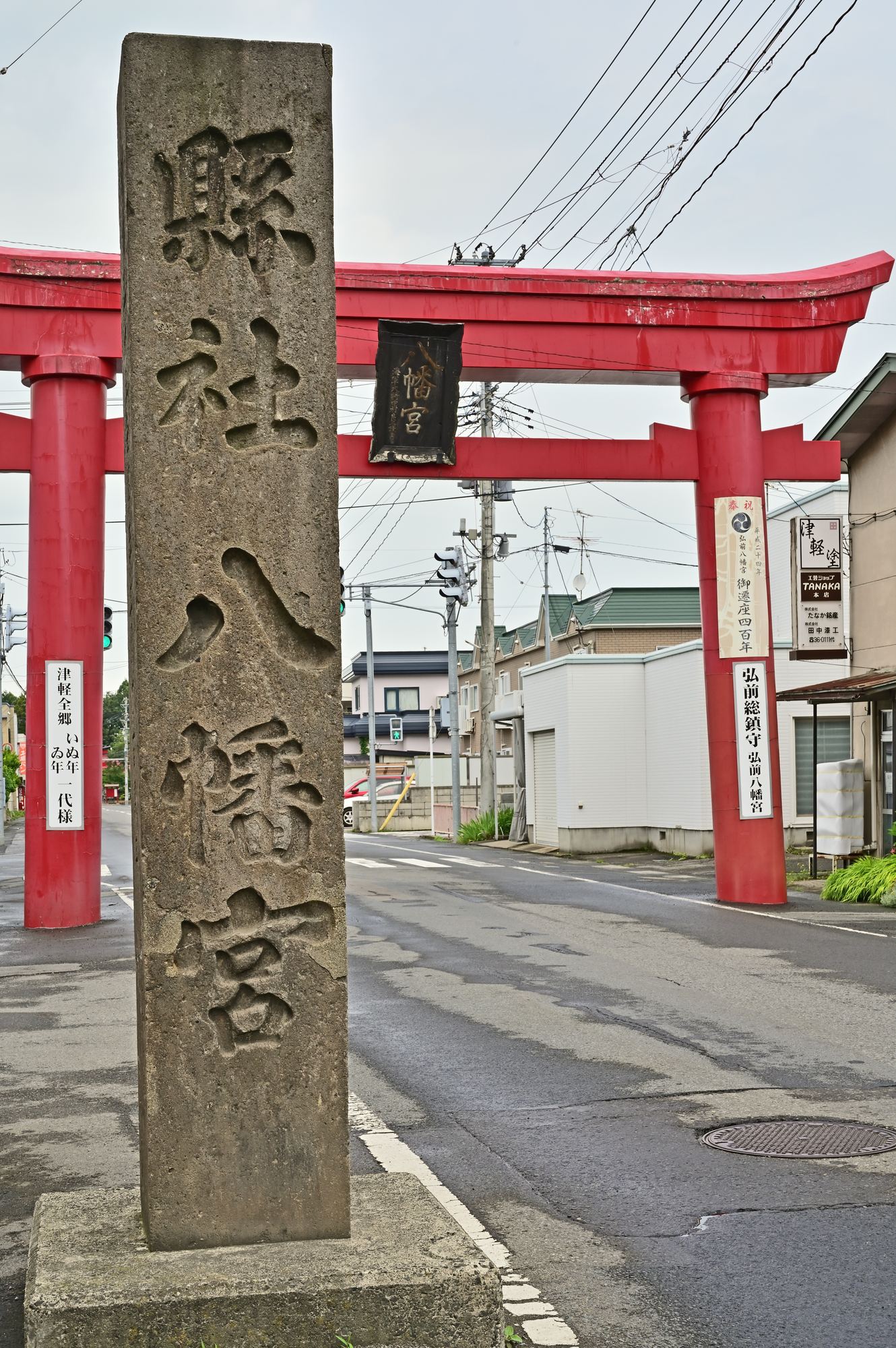 弘前八幡宮