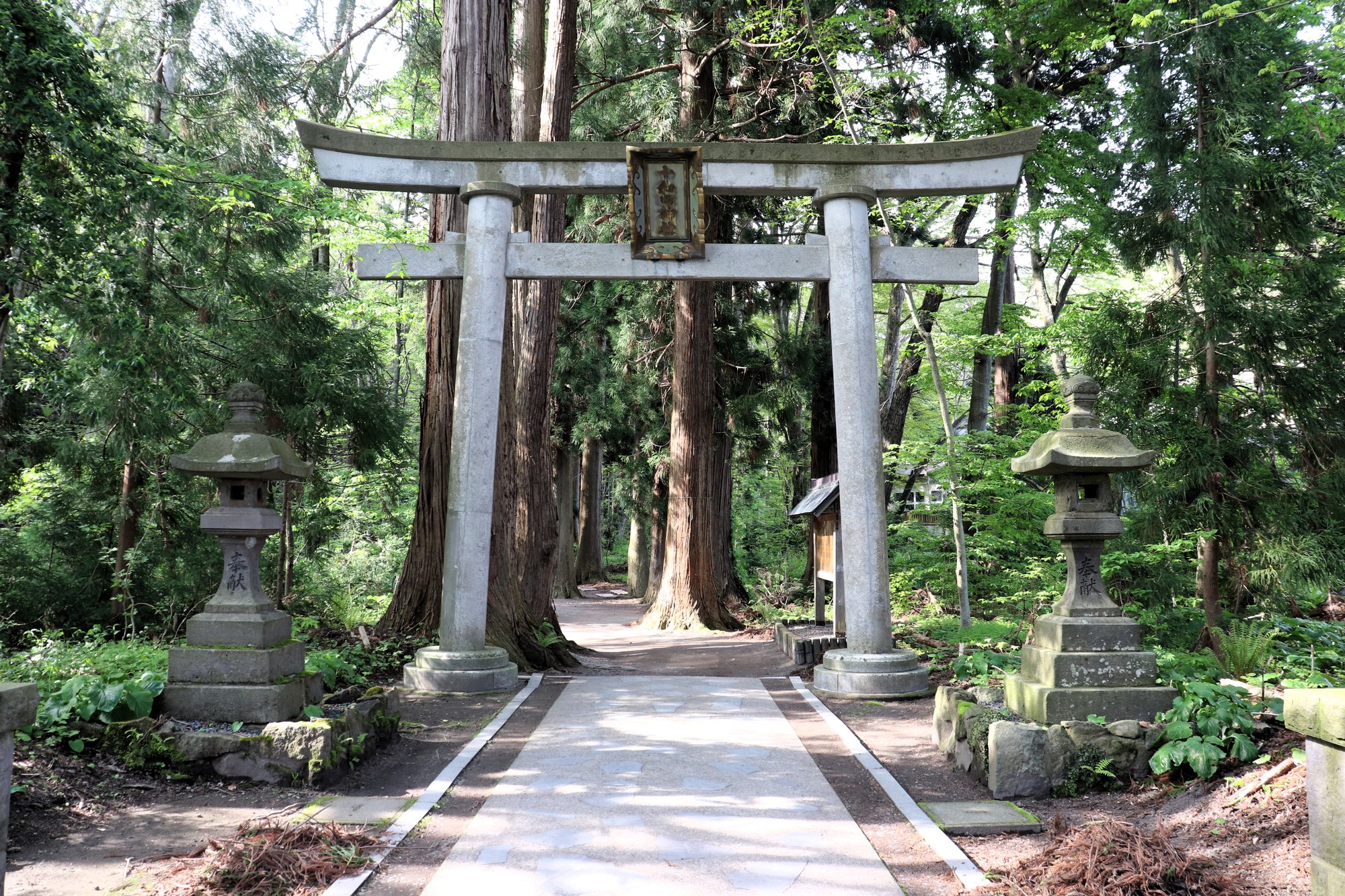 十和田神社