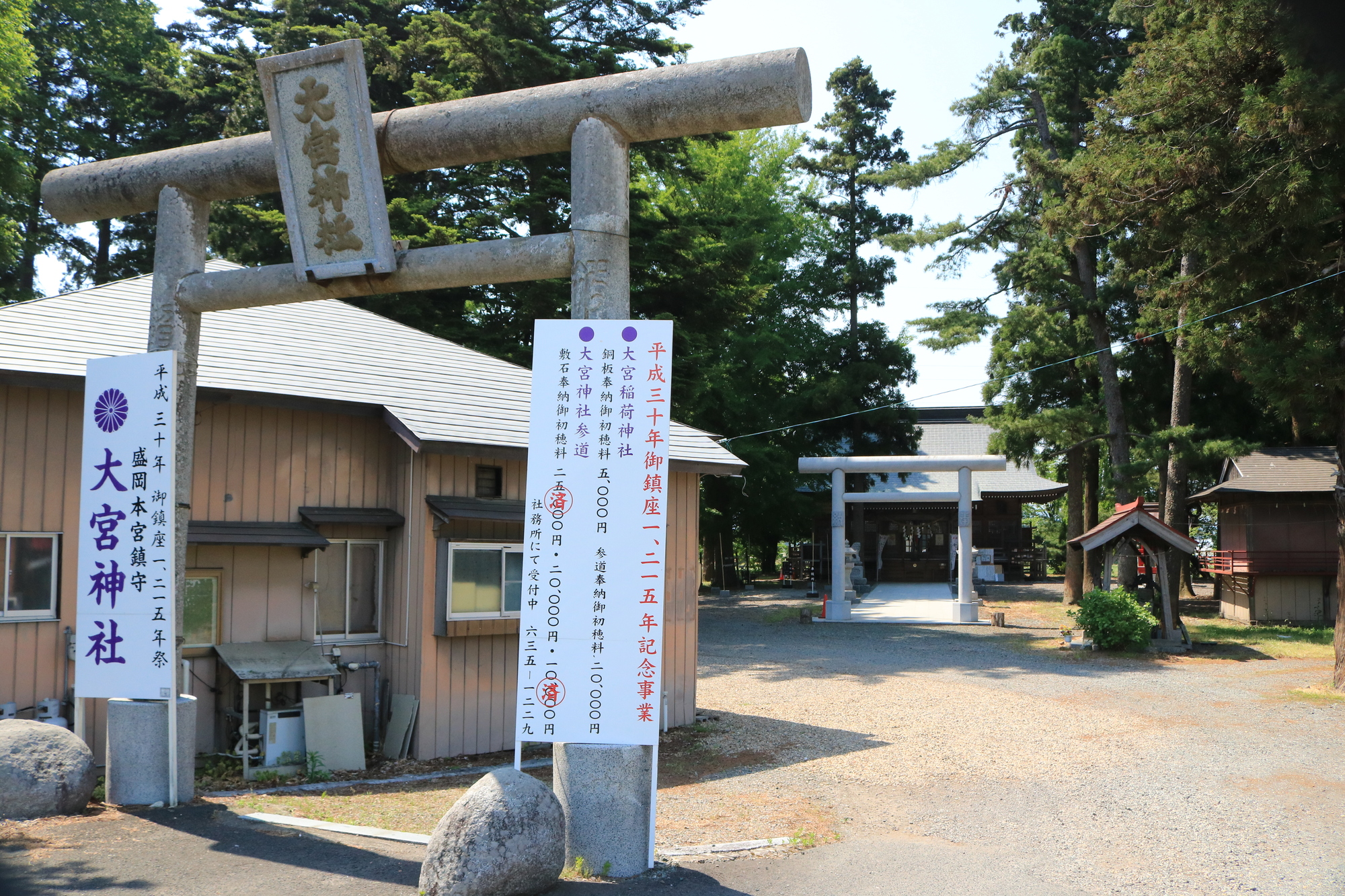 大宮神社