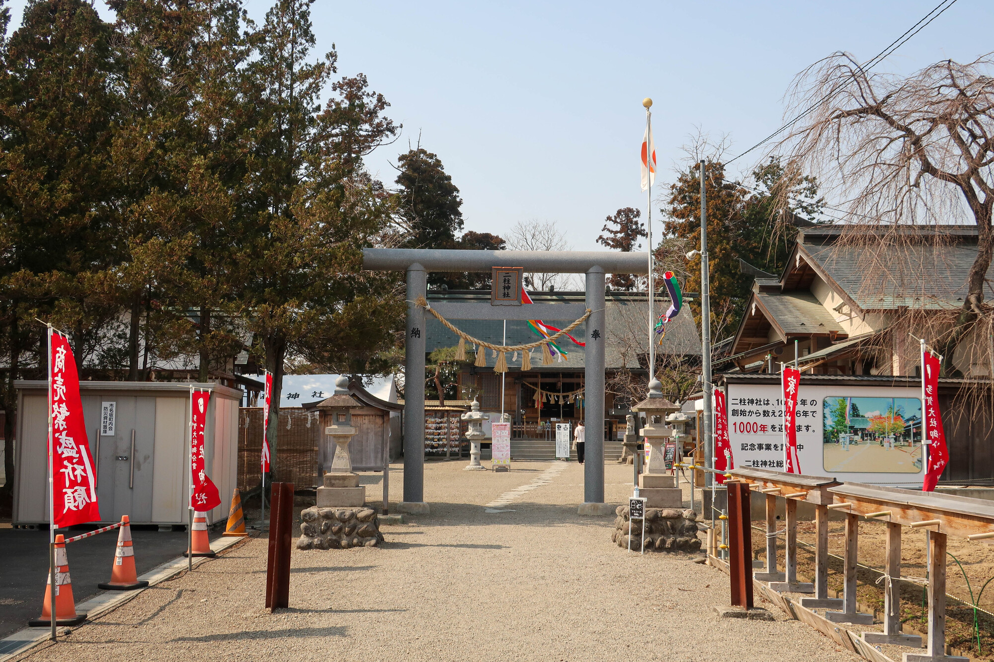 二柱神社