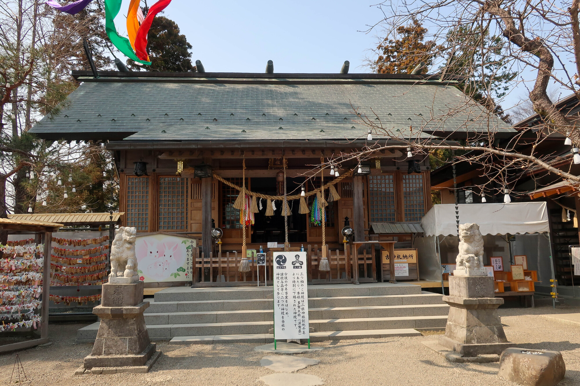 二柱神社の画像 - 2枚目