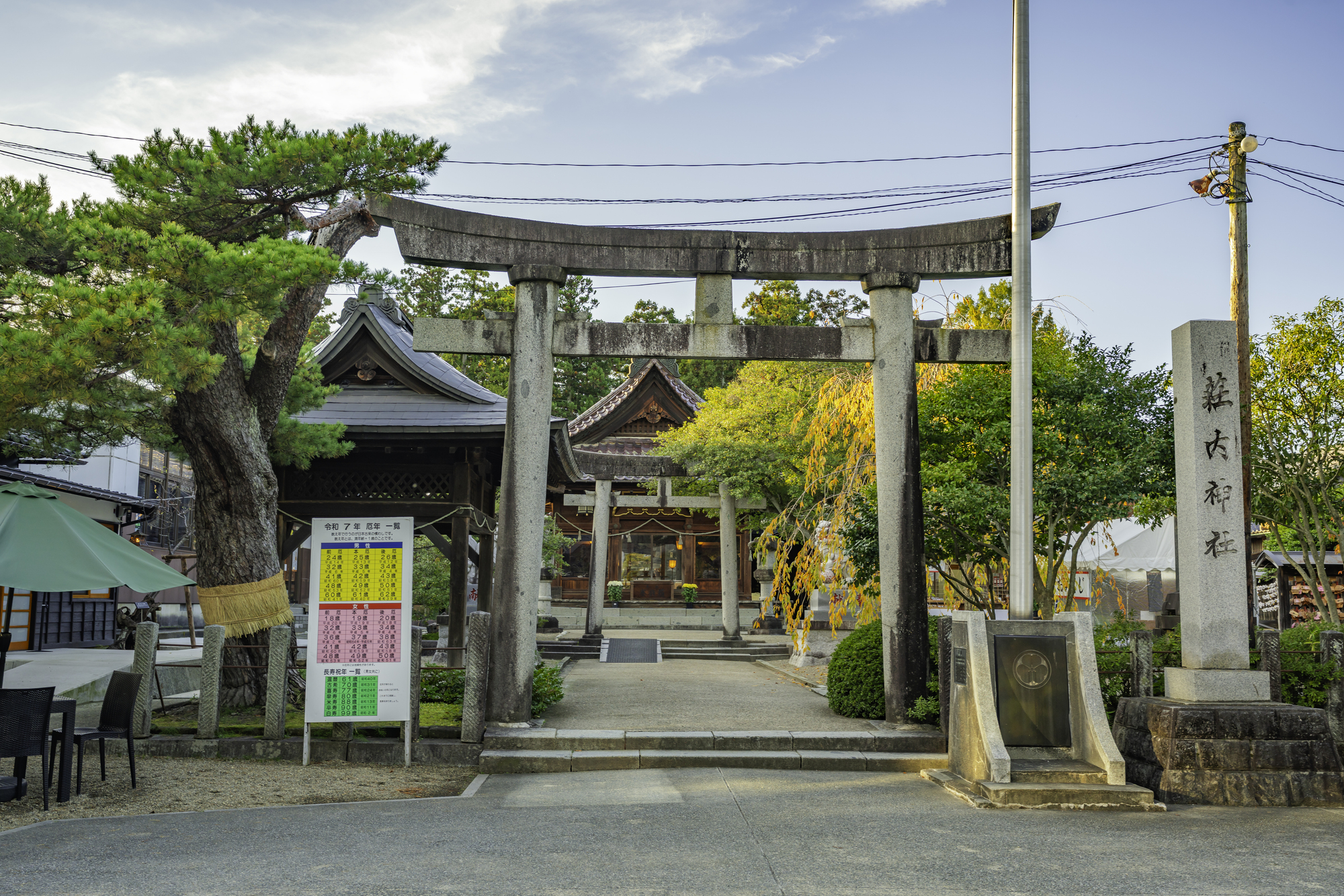 荘内神社