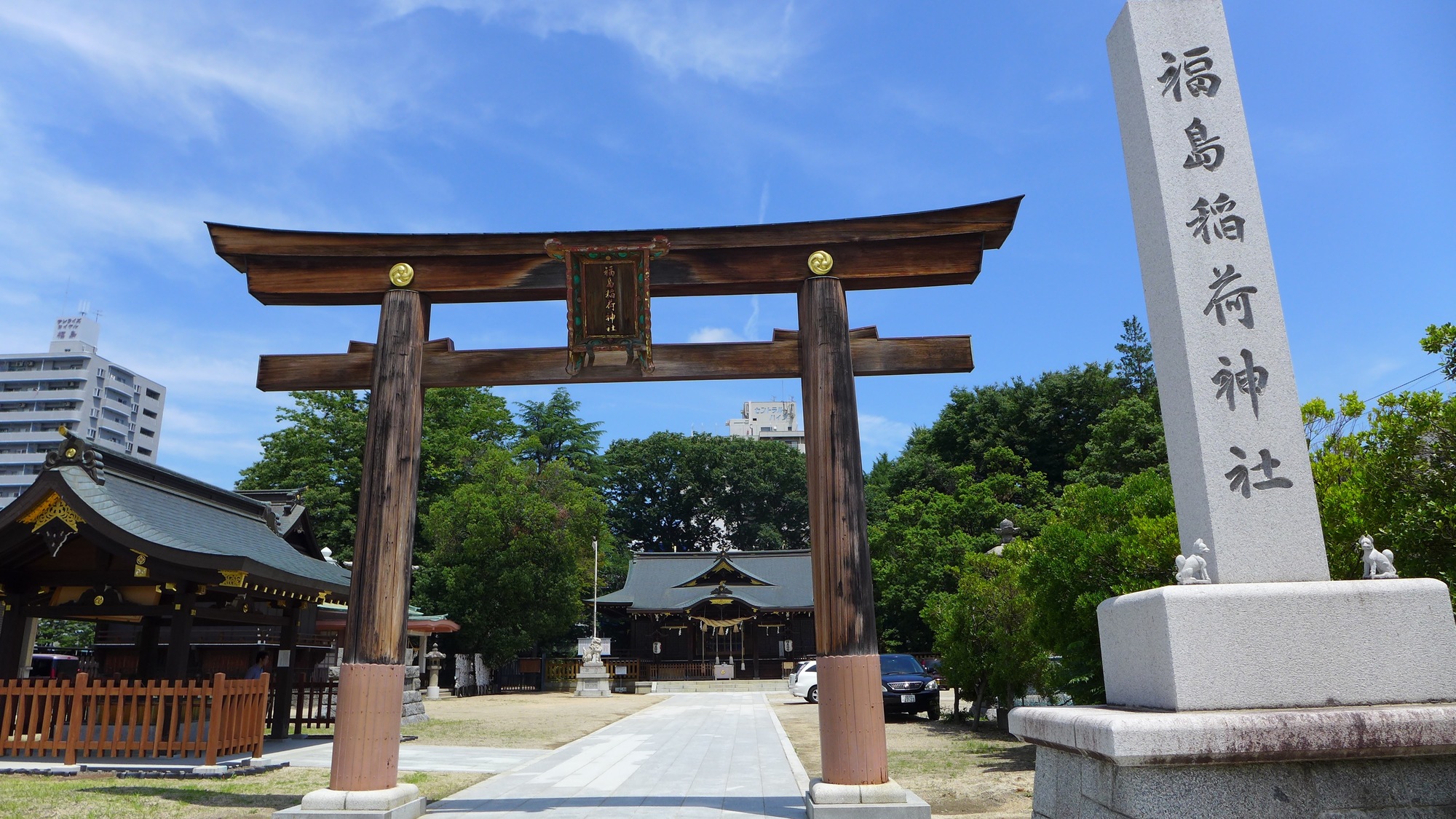 福島稲荷神社