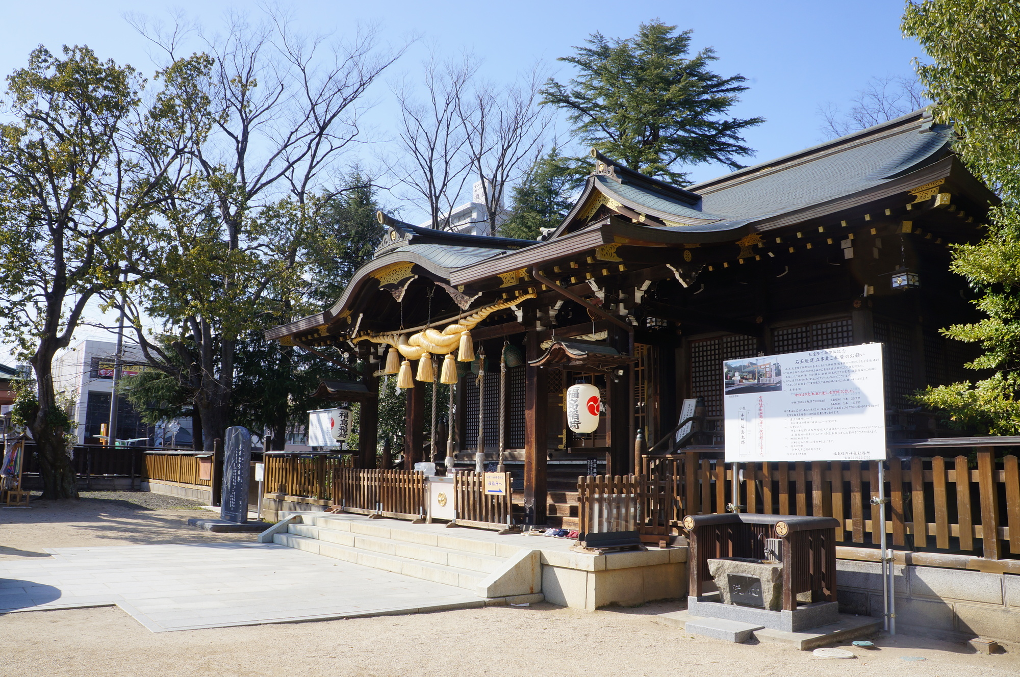福島稲荷神社の画像 - 2枚目