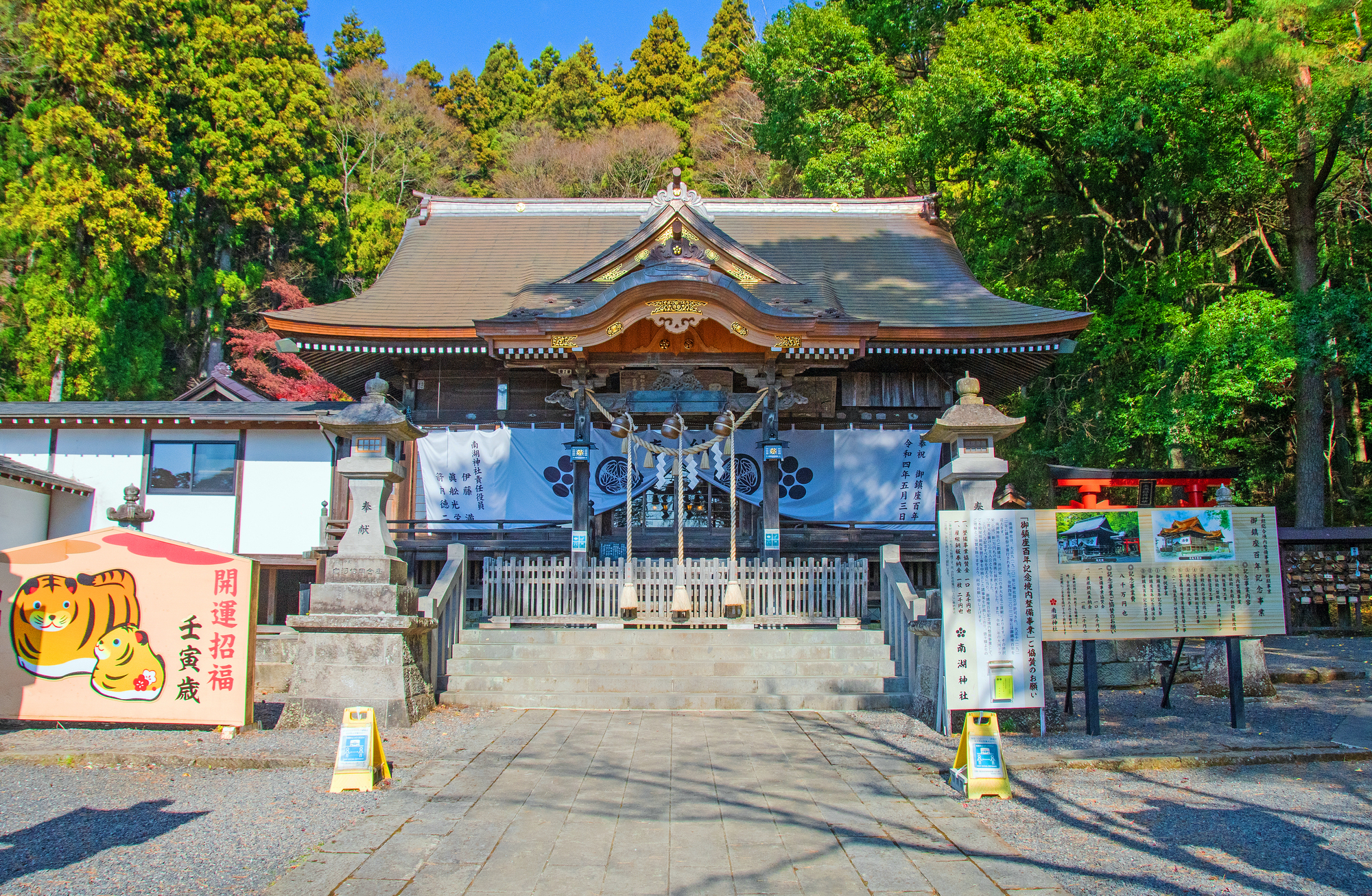 南湖神社の画像 - 2枚目