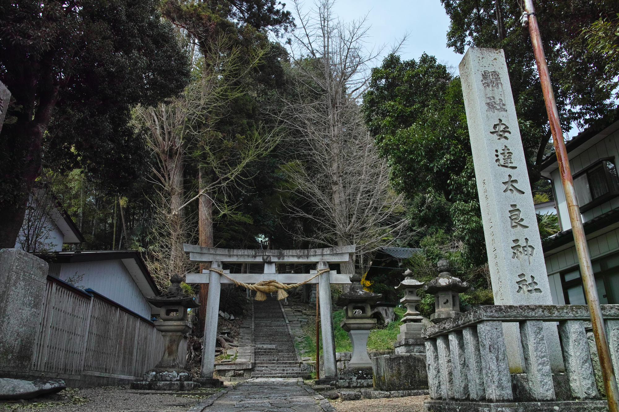 安達太良神社