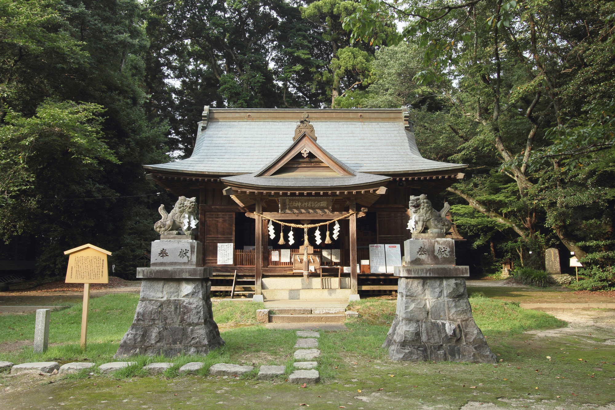 櫻川磯部稲村神社の画像 - 2枚目