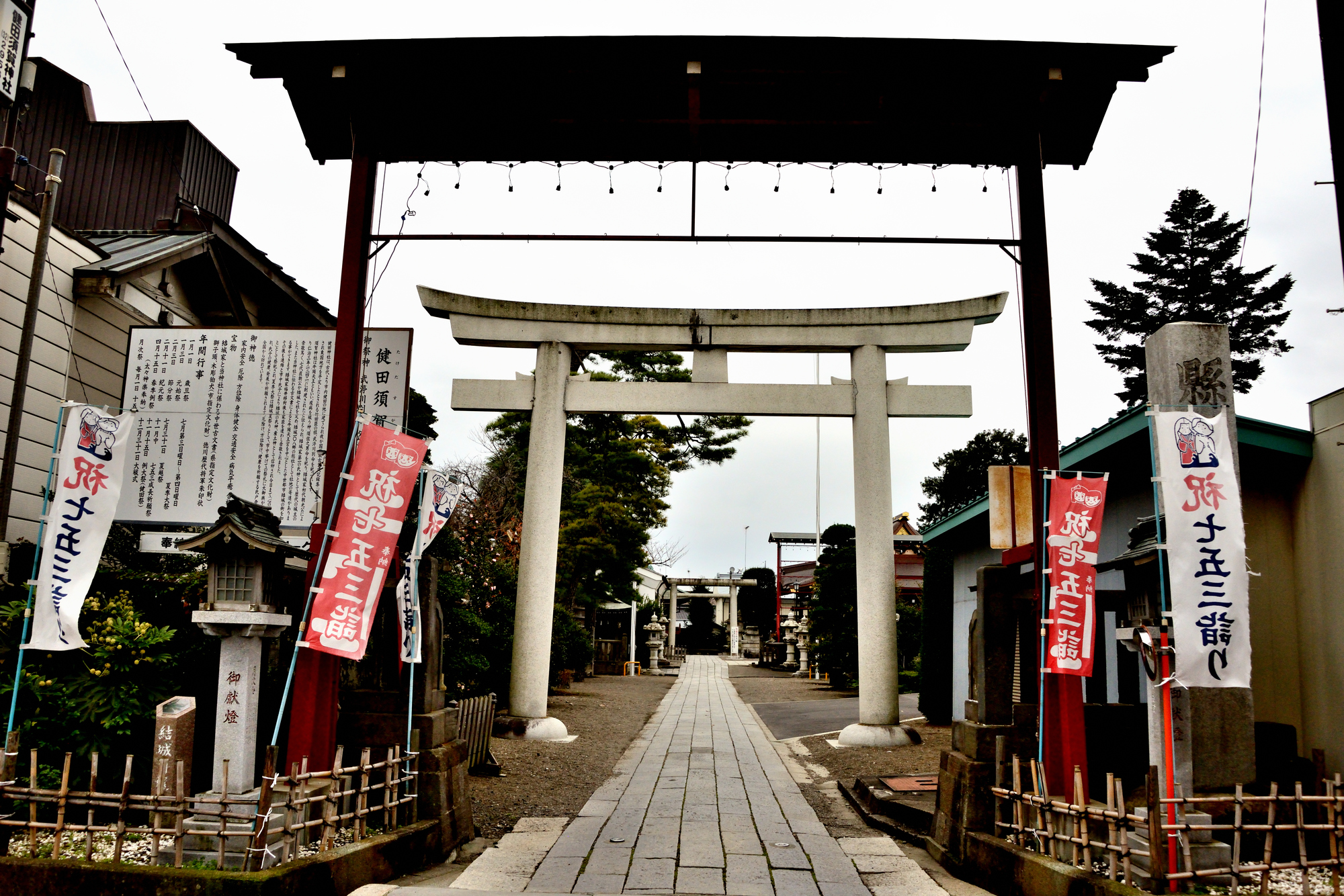 健田須賀神社