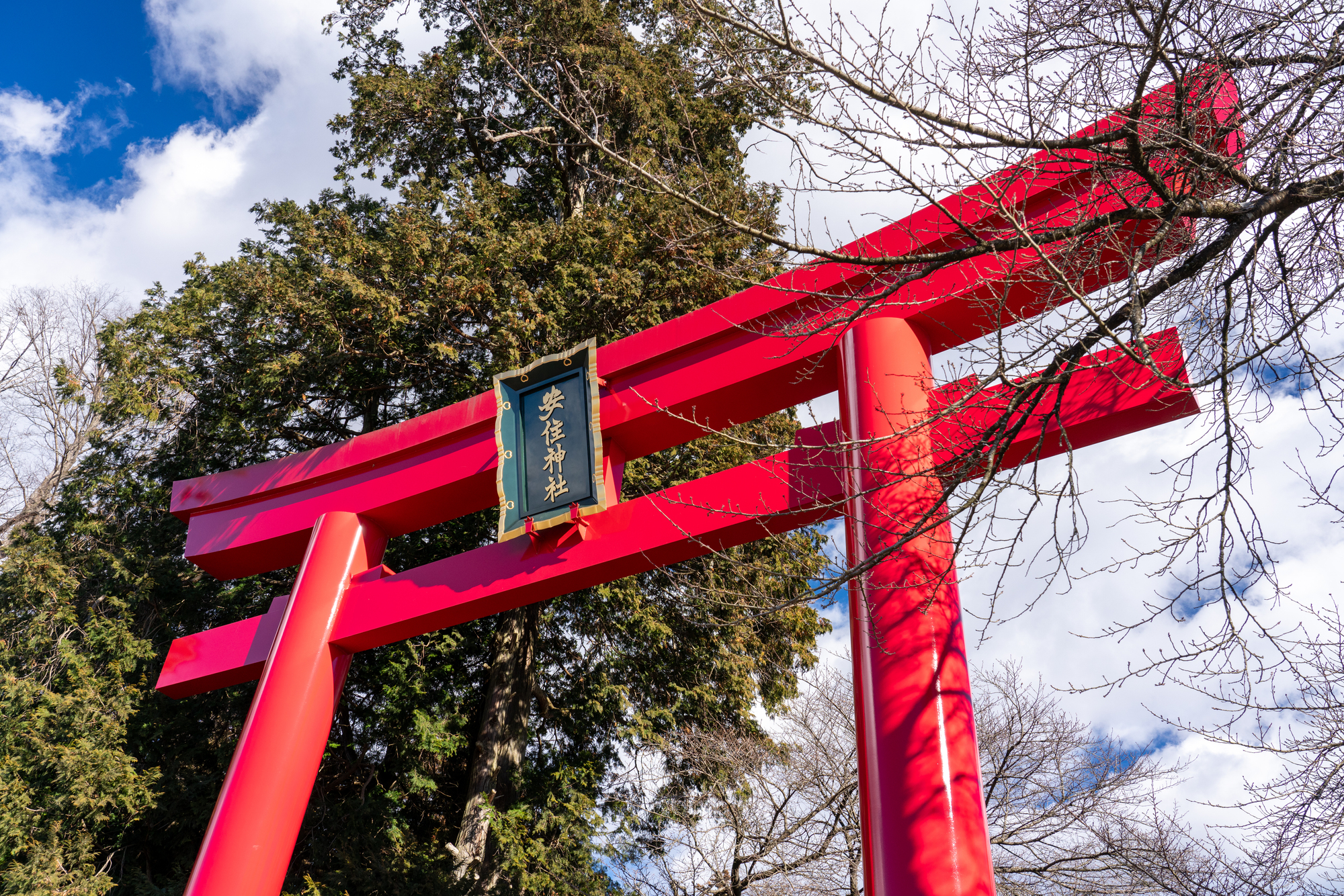安住神社