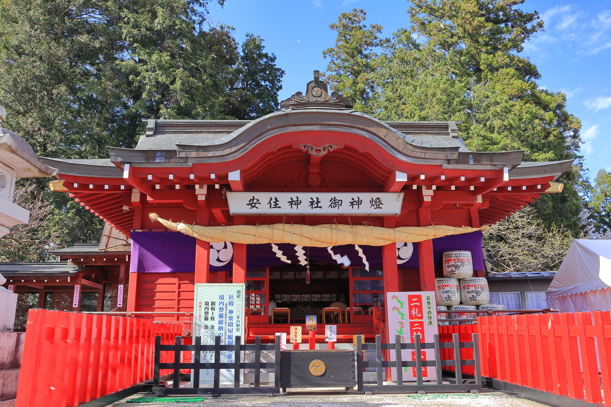 安住神社の画像 - 2枚目