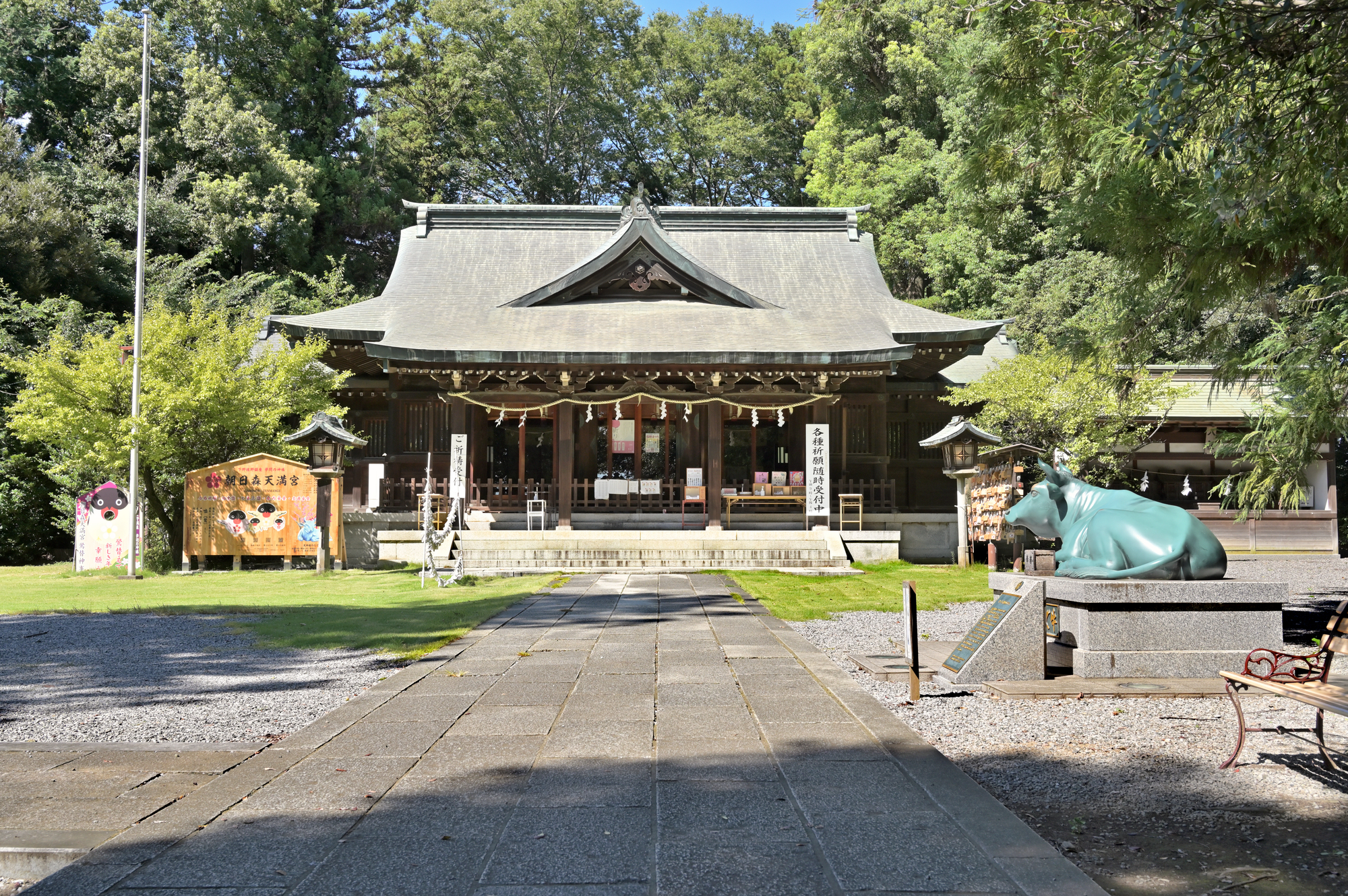 朝日森天満宮