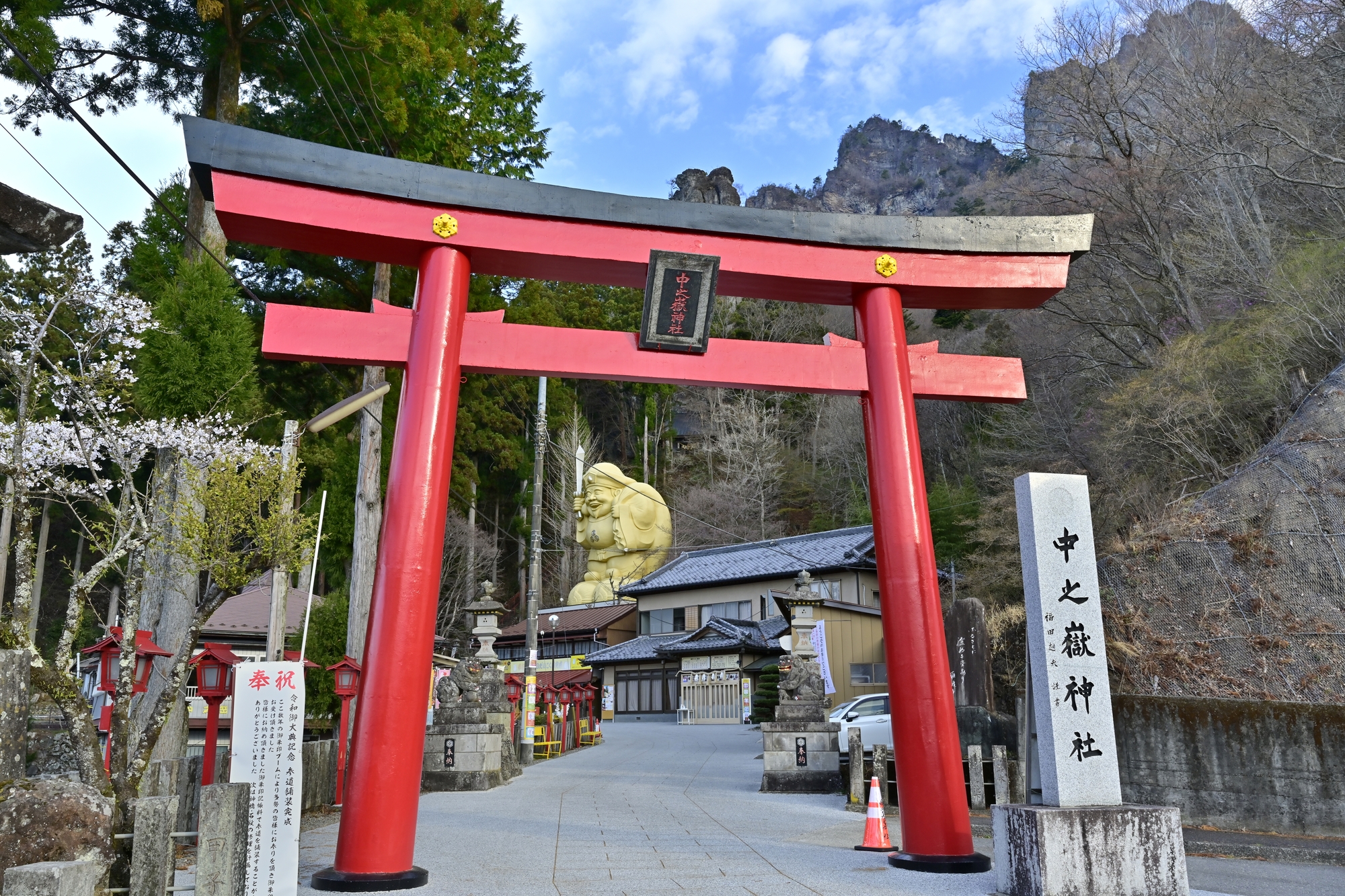 中之嶽神社