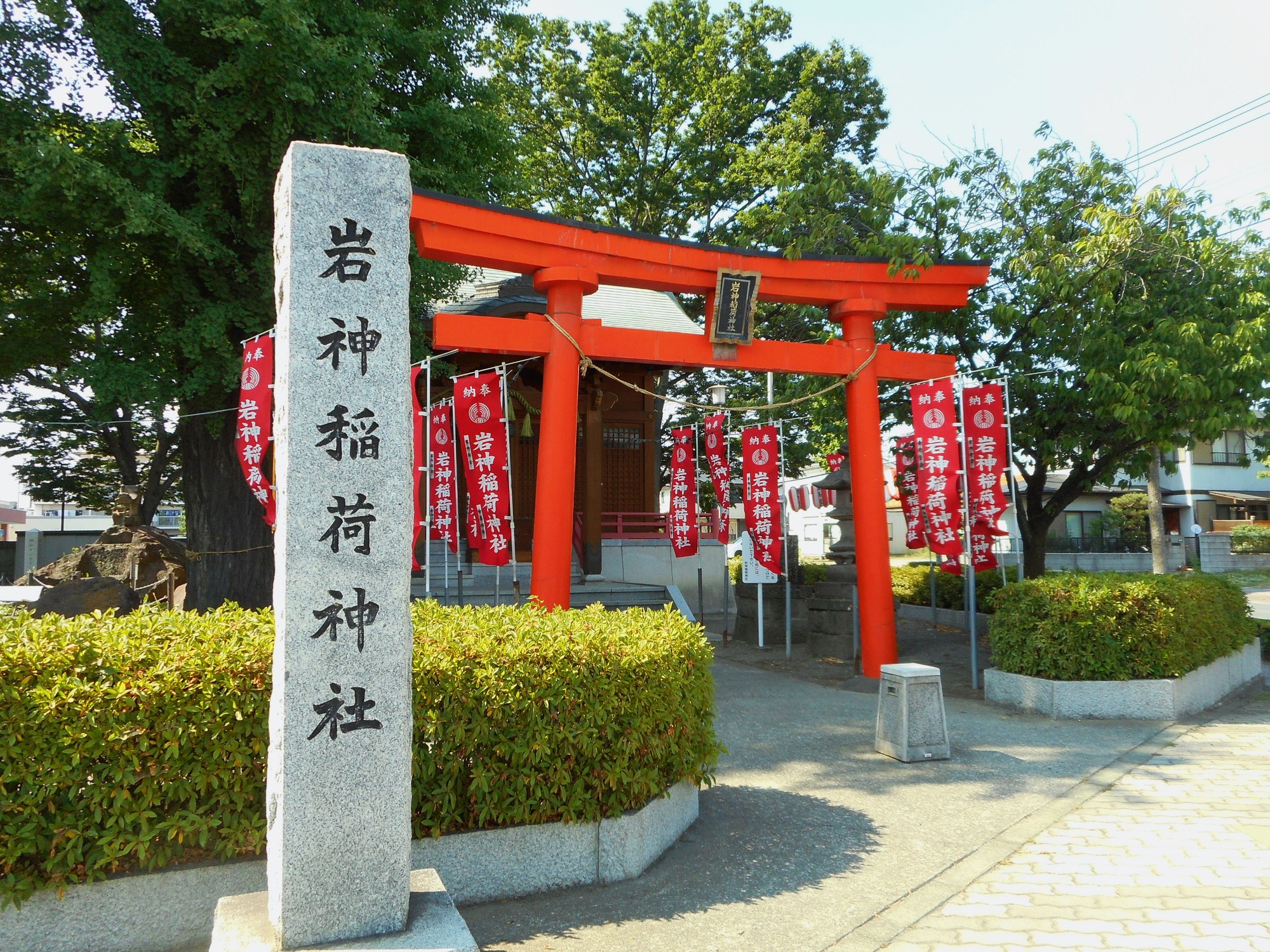 岩神稲荷神社
