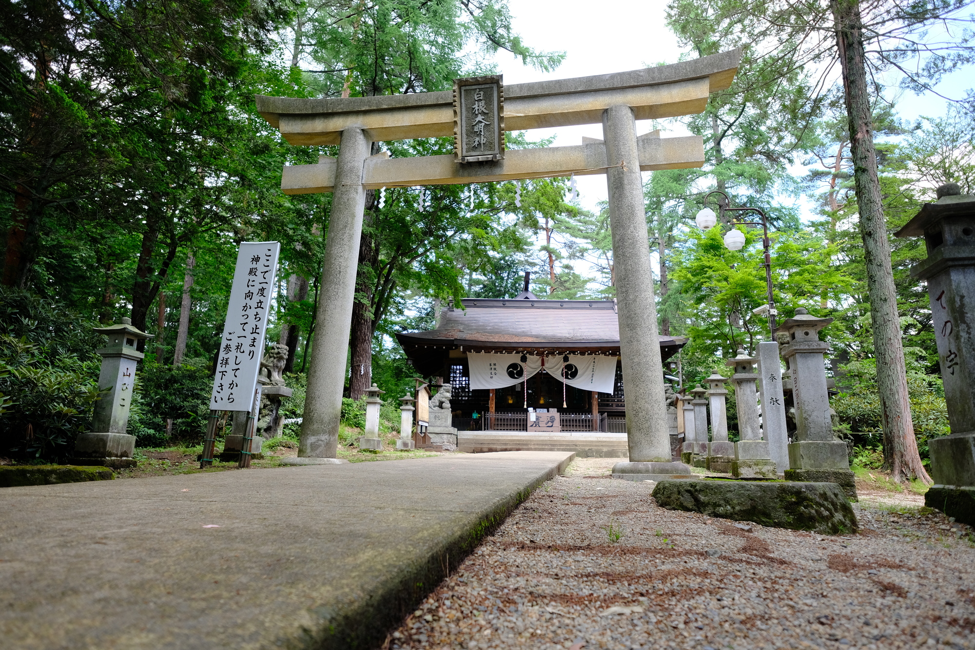 白根神社(草津)