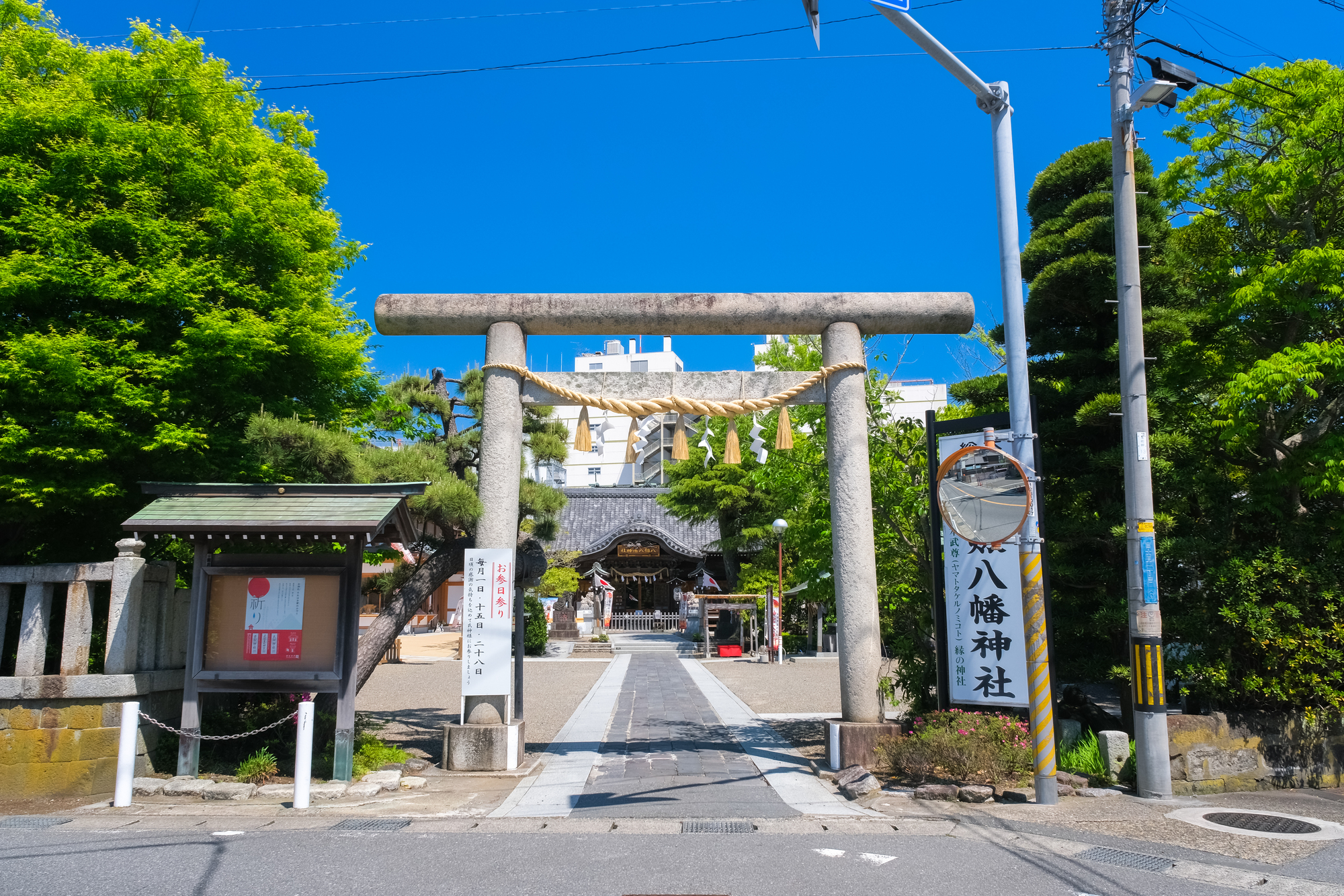 八剱八幡神社