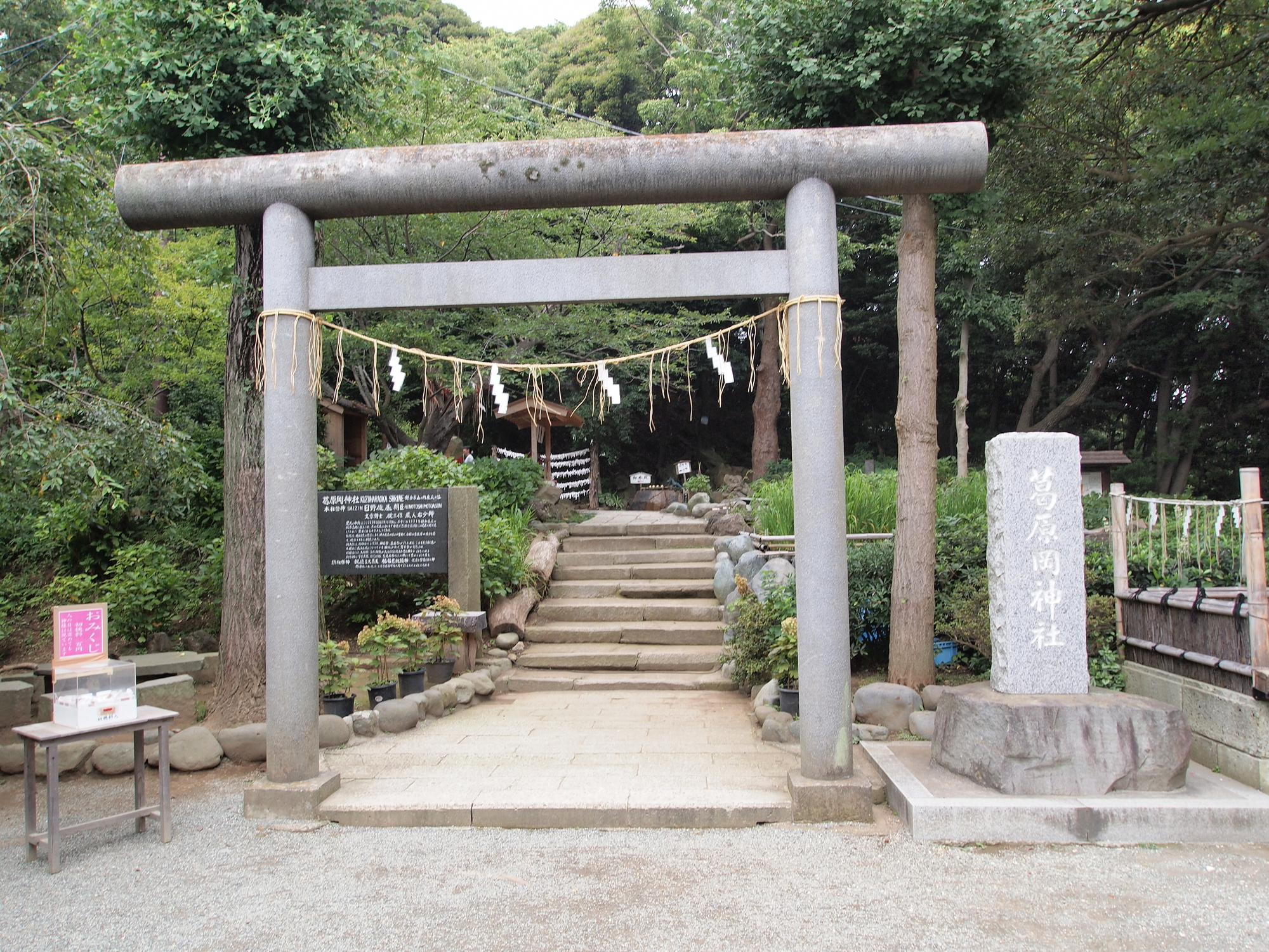 葛原岡神社