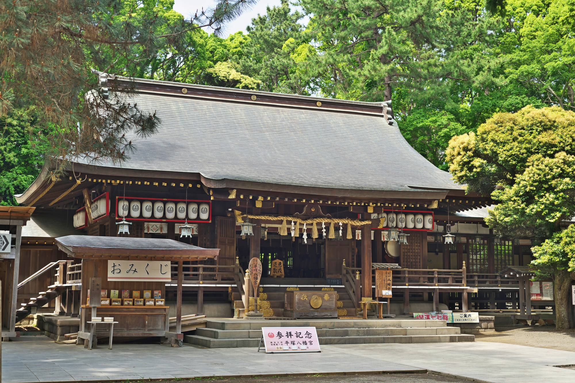 平塚八幡宮の画像 - 2枚目