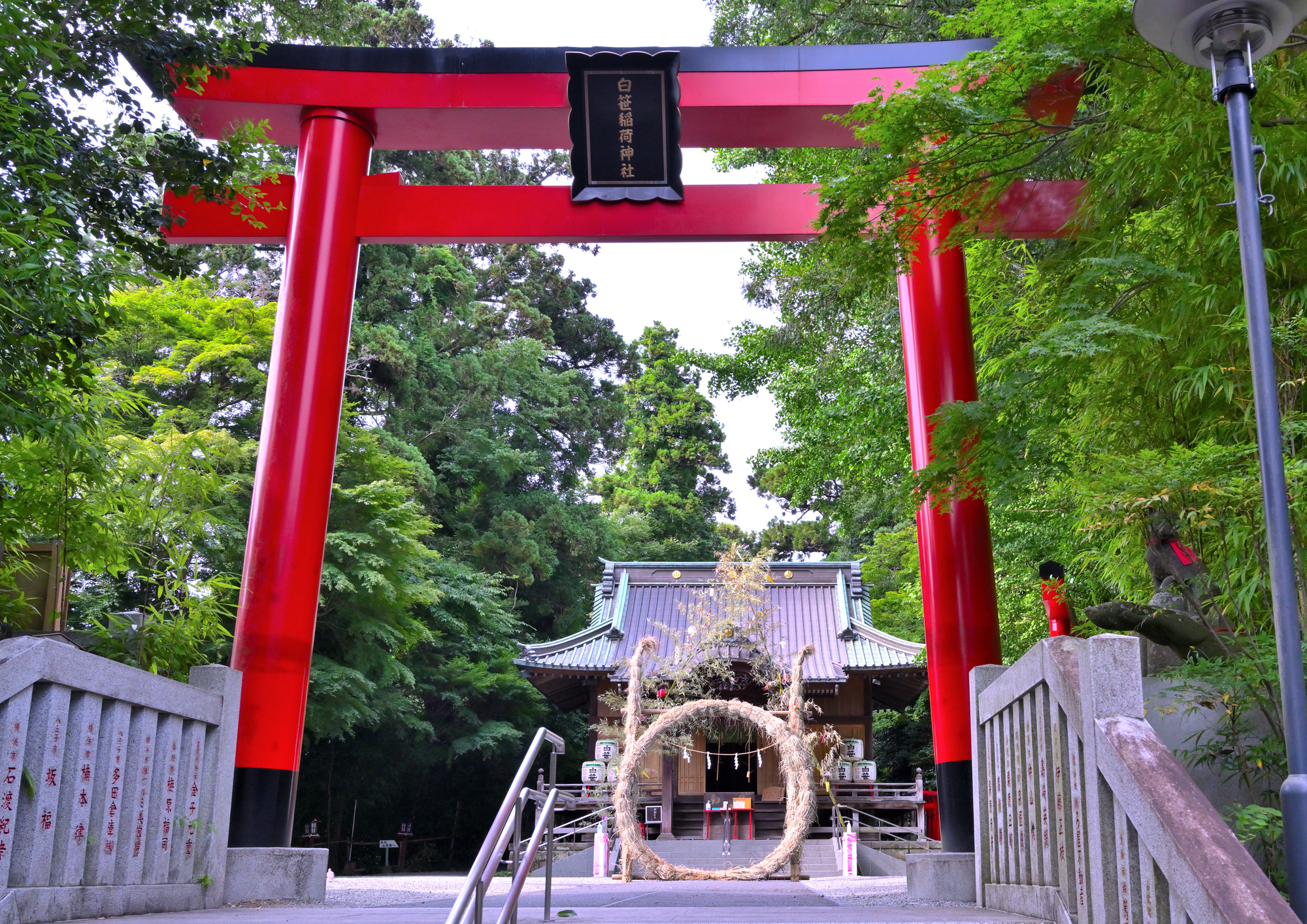 白笹稲荷神社