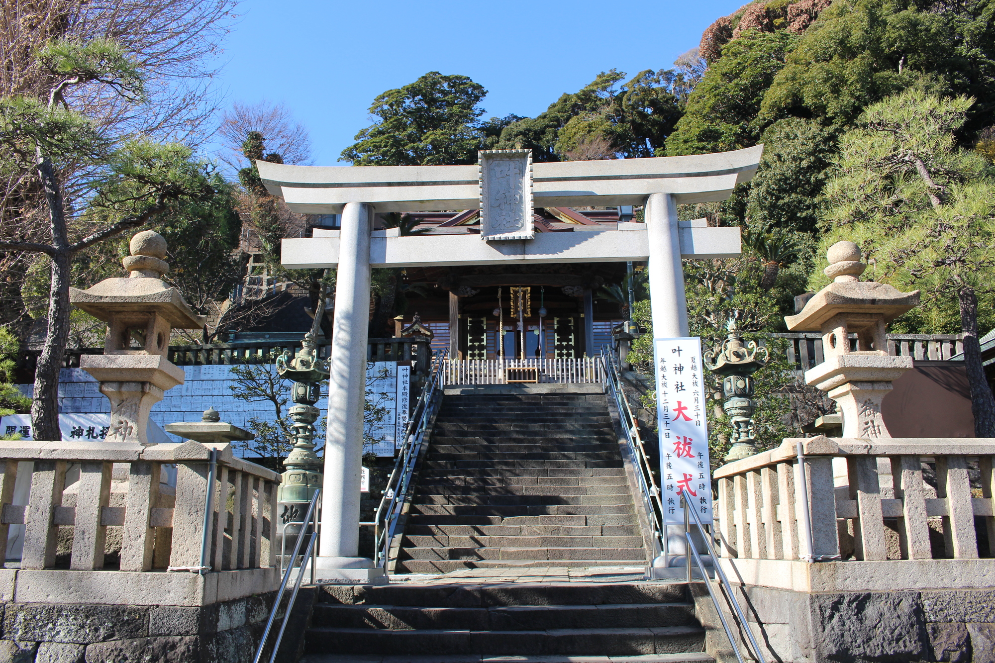 西叶神社