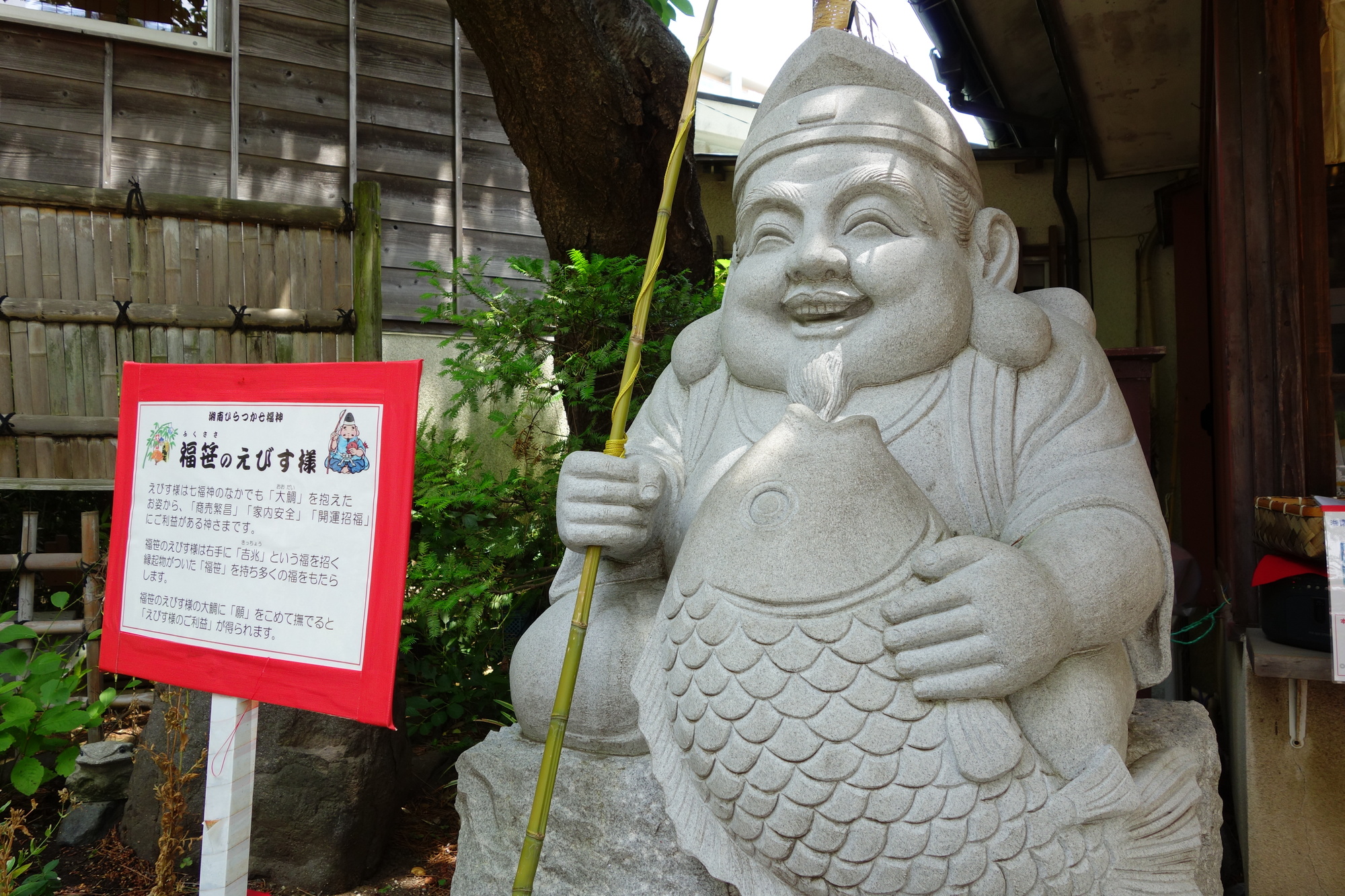 三嶋神社(平塚)の画像 - 2枚目