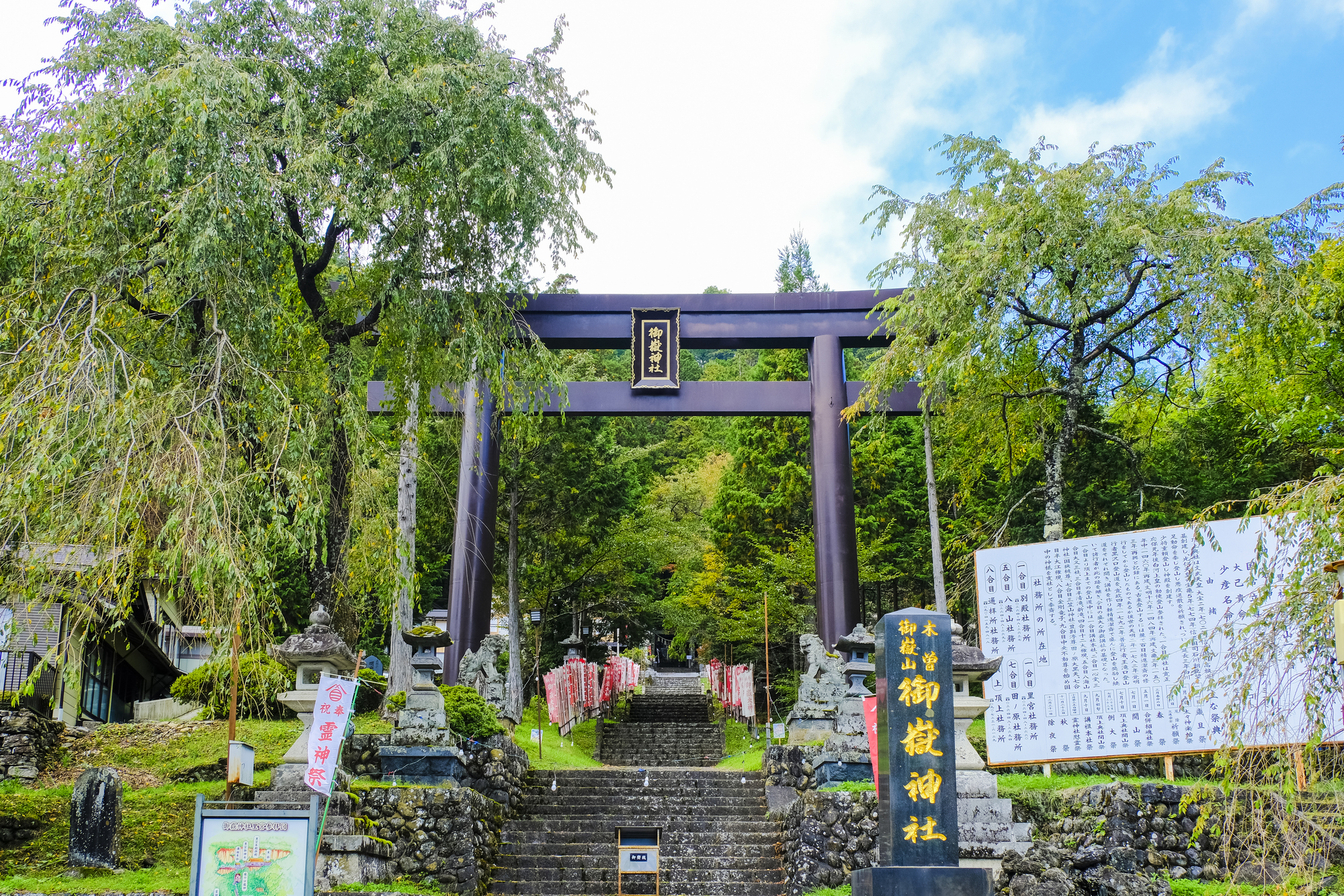 御嶽神社里宮