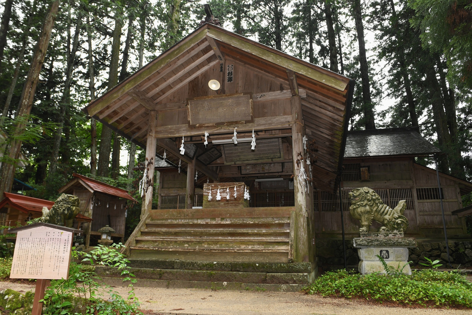 大山田神社の画像 - 2枚目