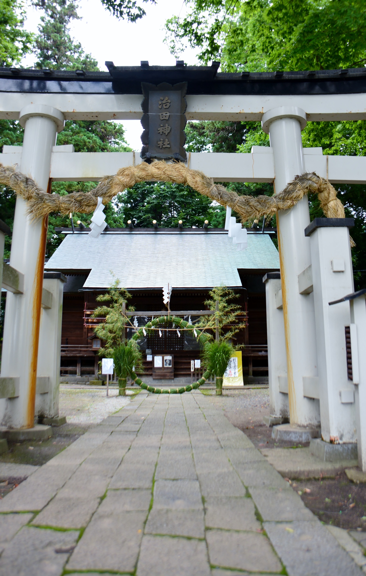 治田神社