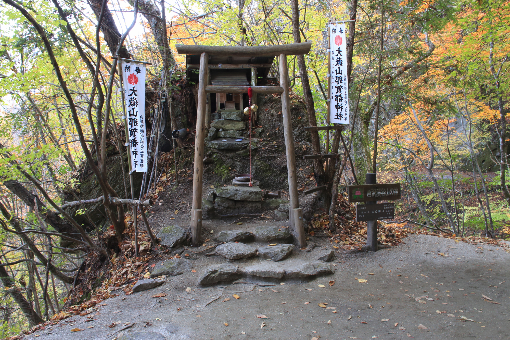 大嶽山那賀都神社