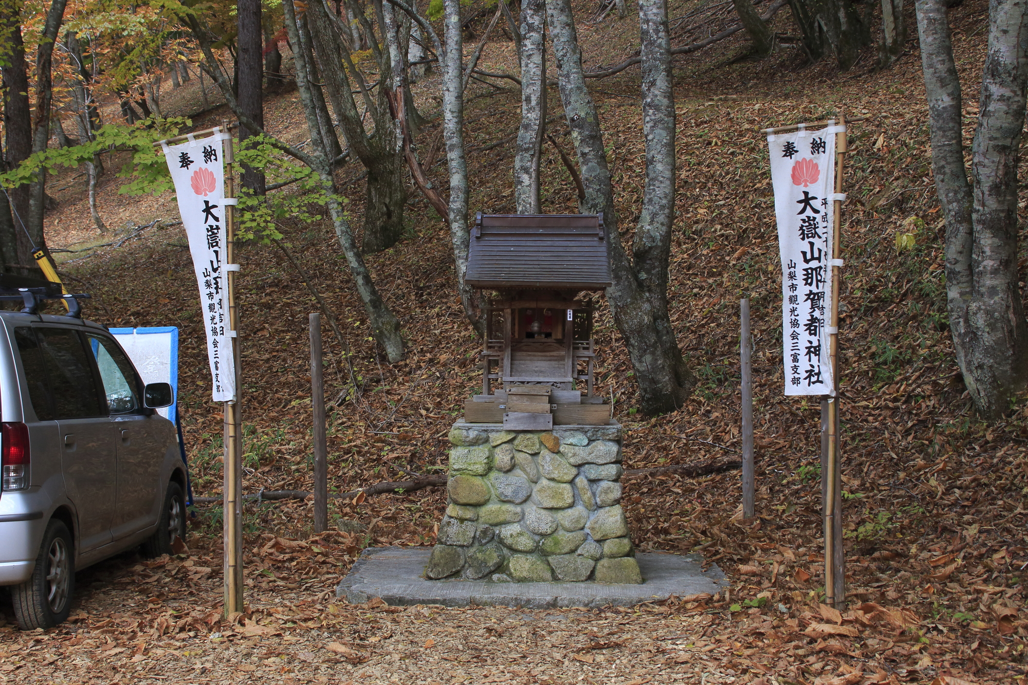 大嶽山那賀都神社の画像 - 2枚目