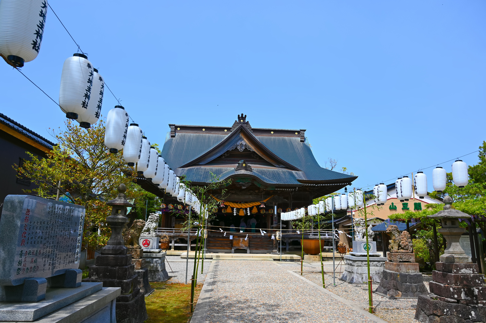 大地主神社