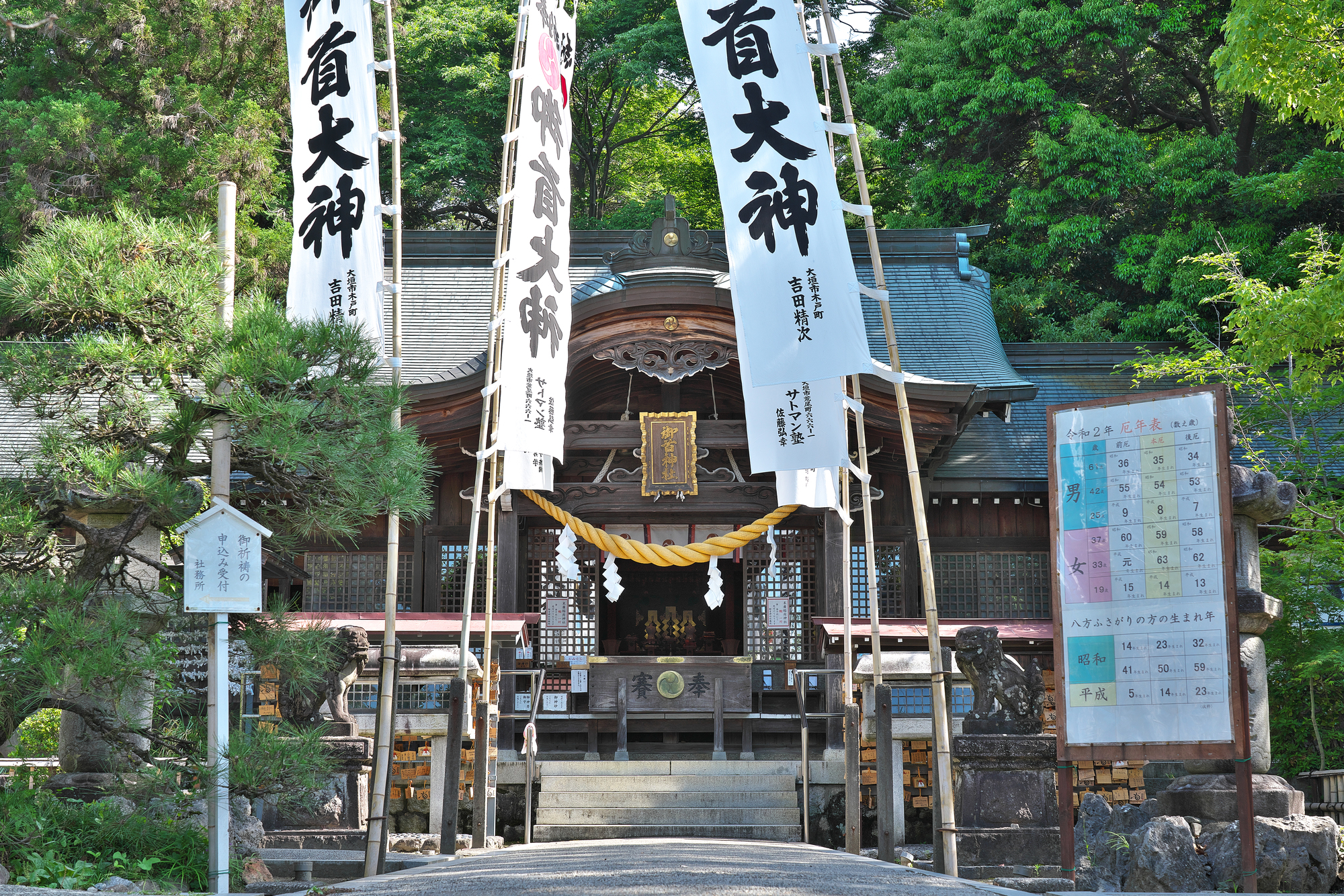 御首神社の画像 - 2枚目