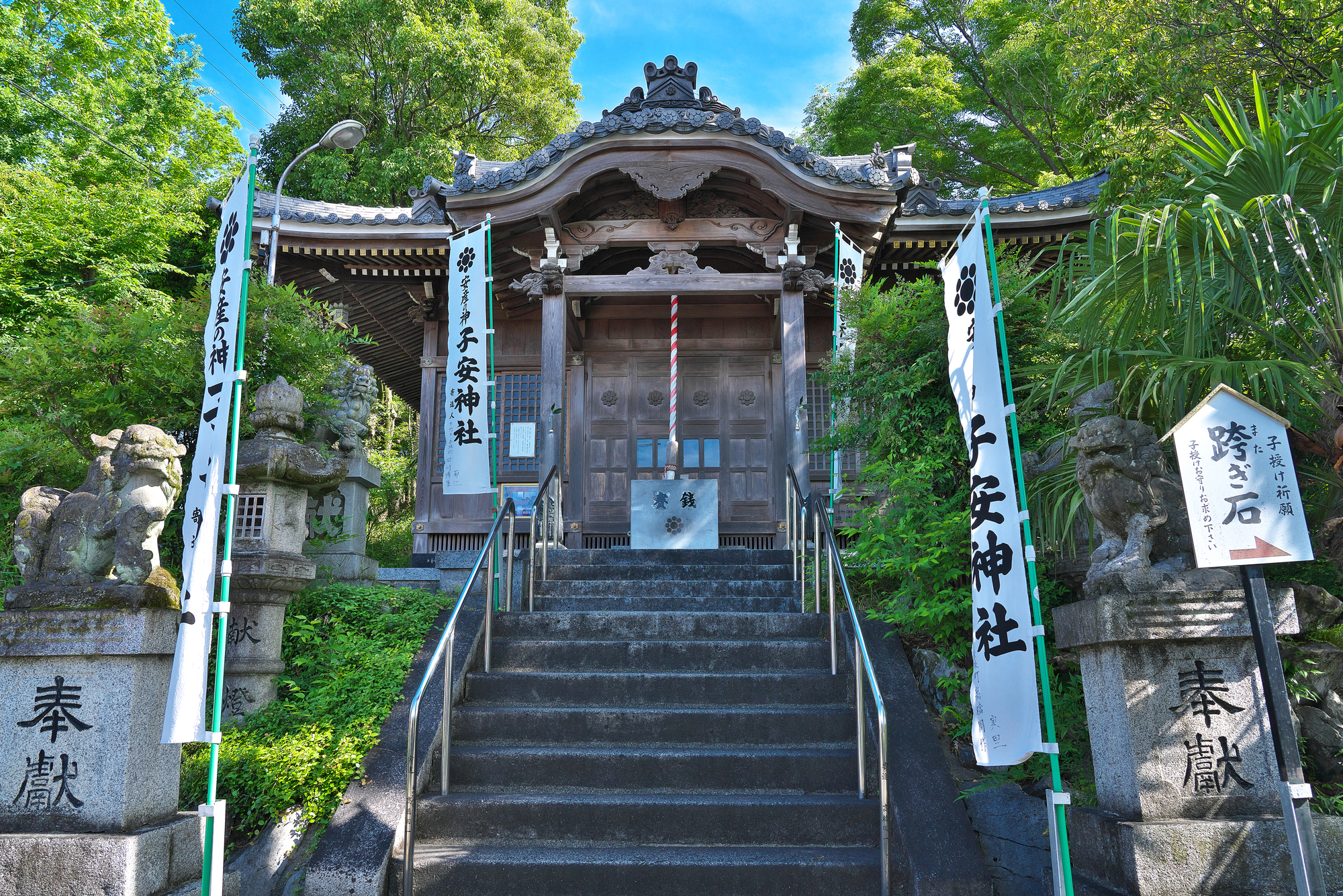 子安神社の画像 - 2枚目
