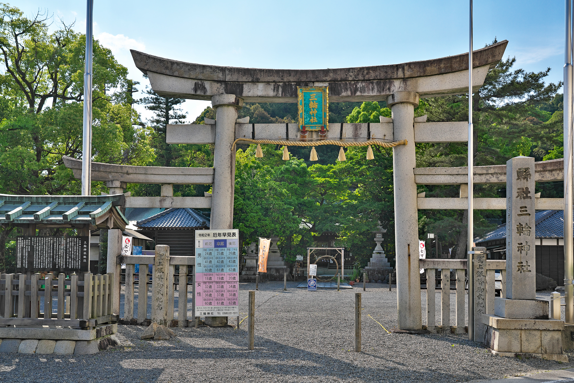 三輪神社（岐阜県揖斐郡揖斐川町）