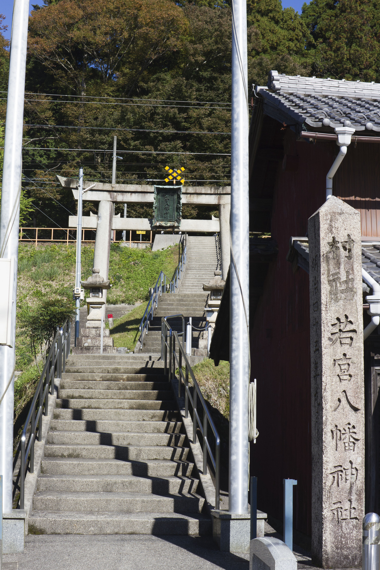 若宮八幡神社