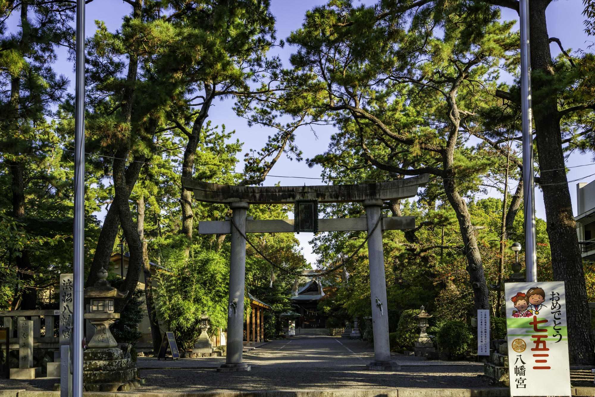 浜松八幡宮