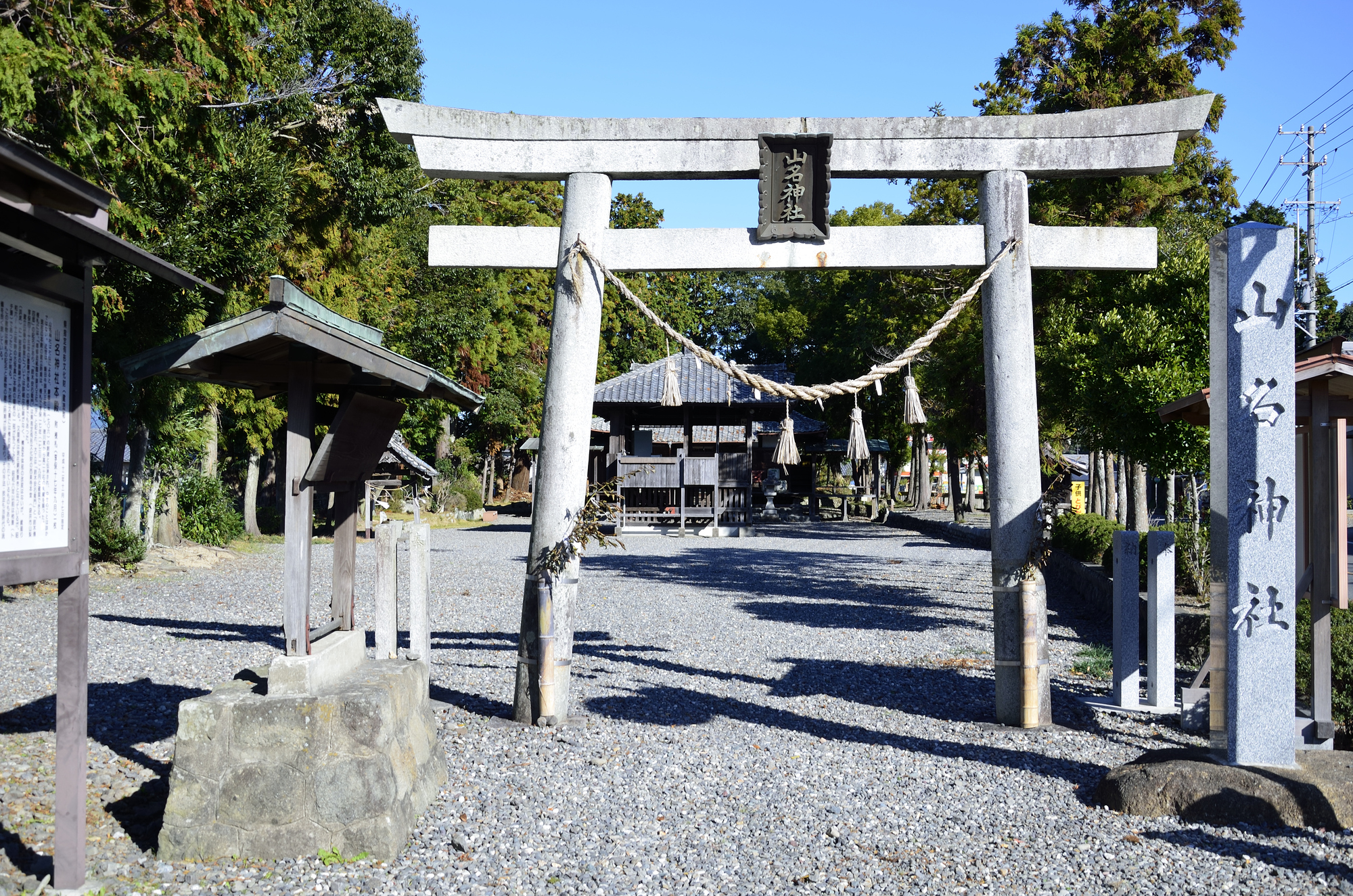 山名神社
